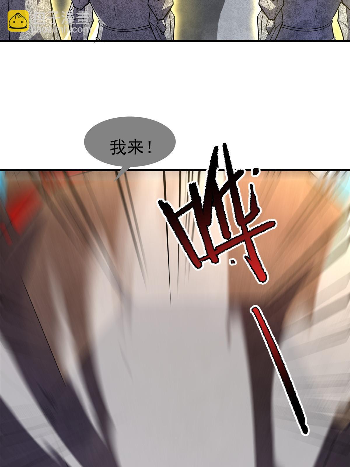 168 降龙神女(1/2)-第171话