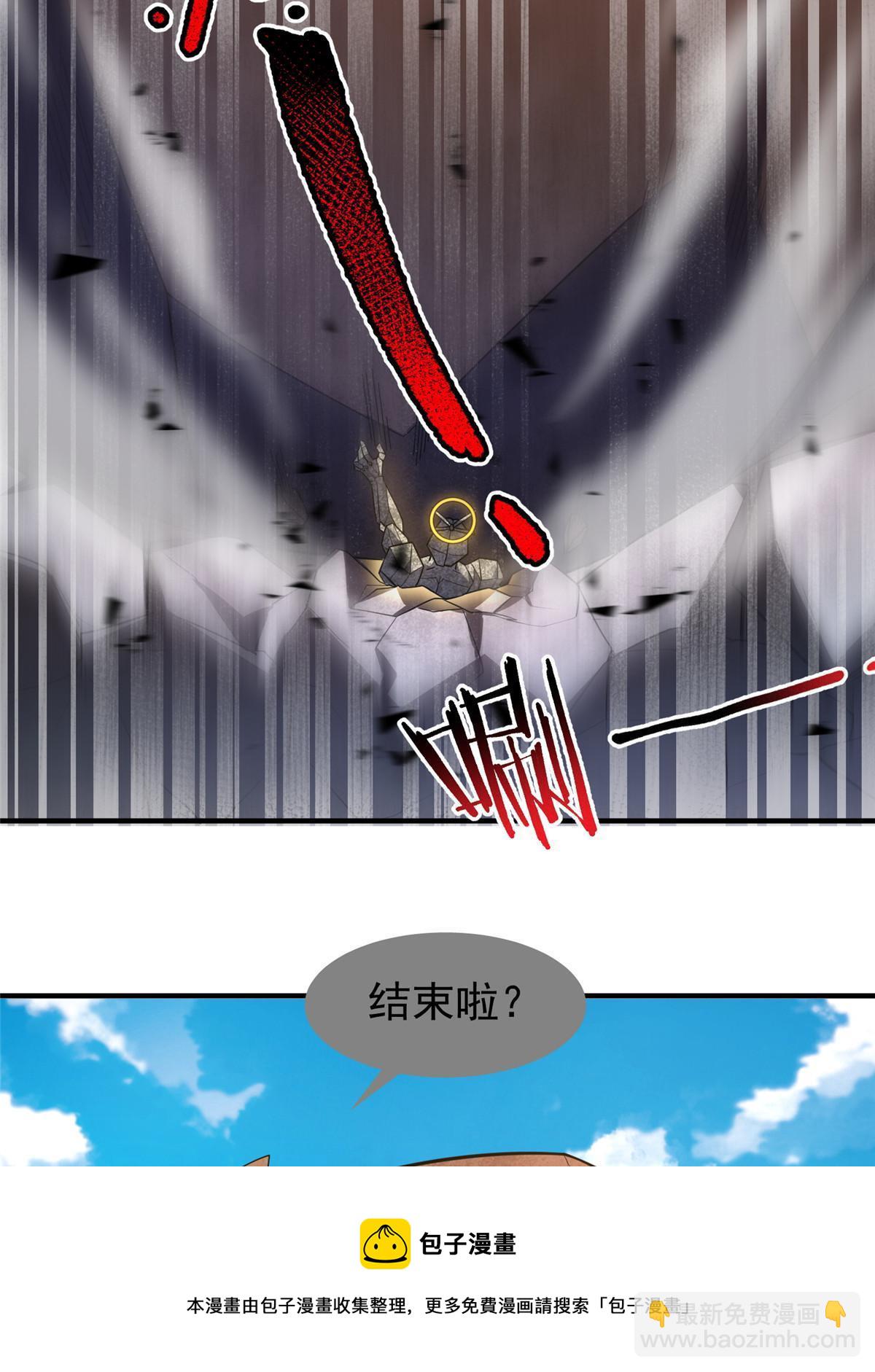168 降龙神女(1/2)-第171话
