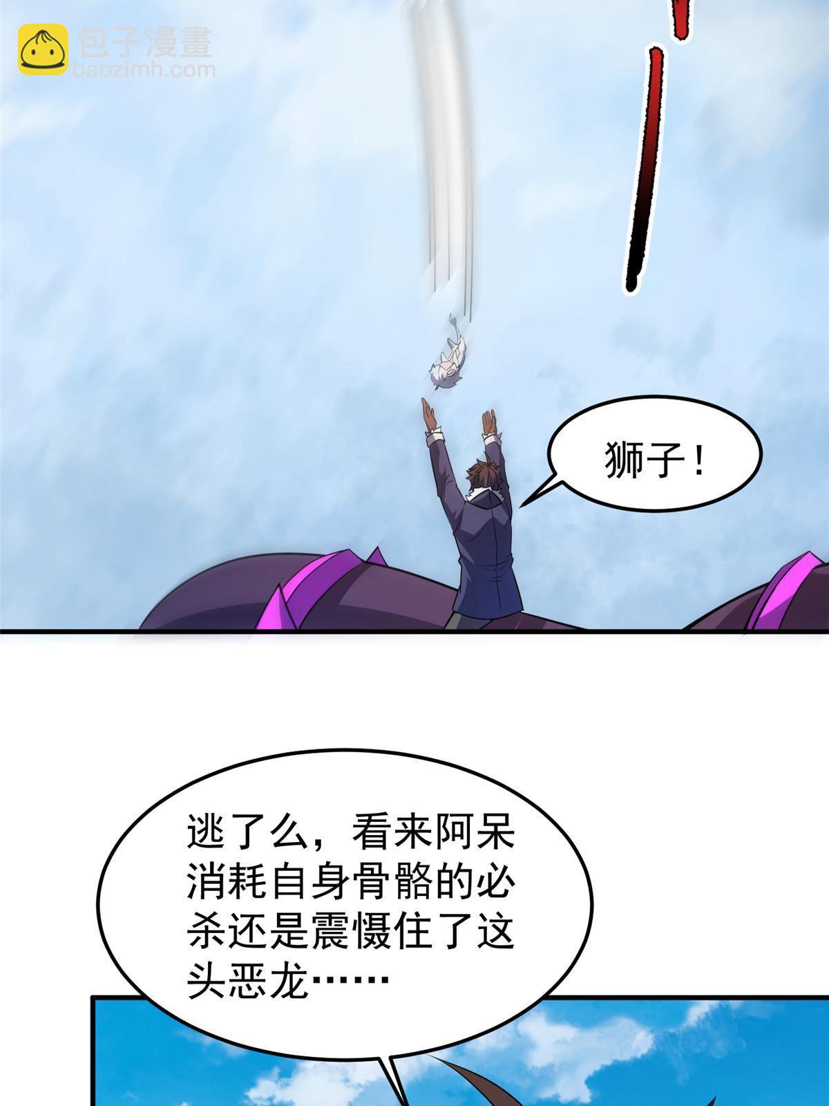 170 激战(1/2)-第173话