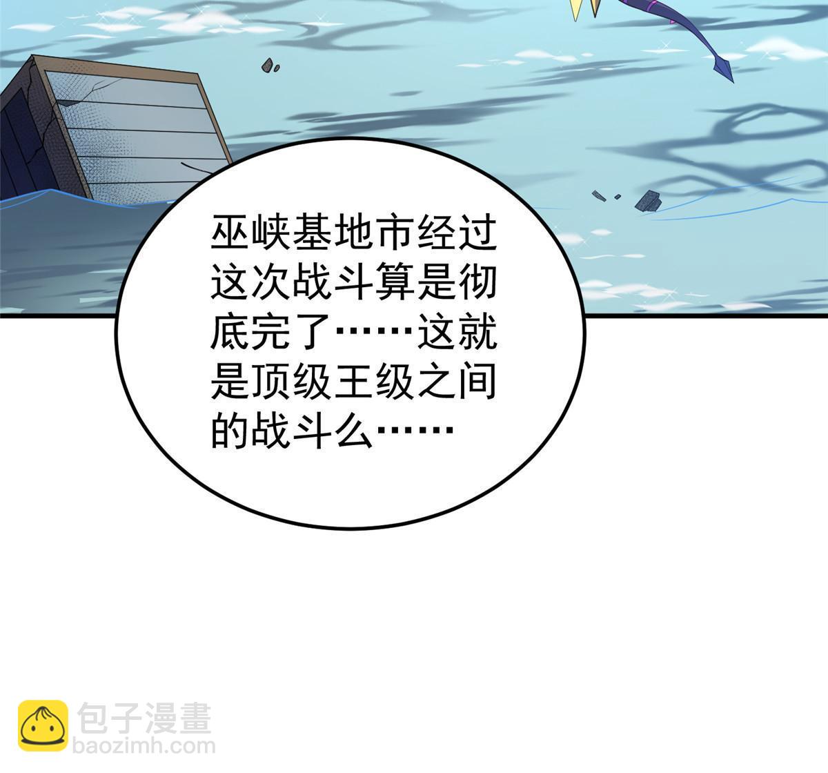 170 激战(1/2)-第173话