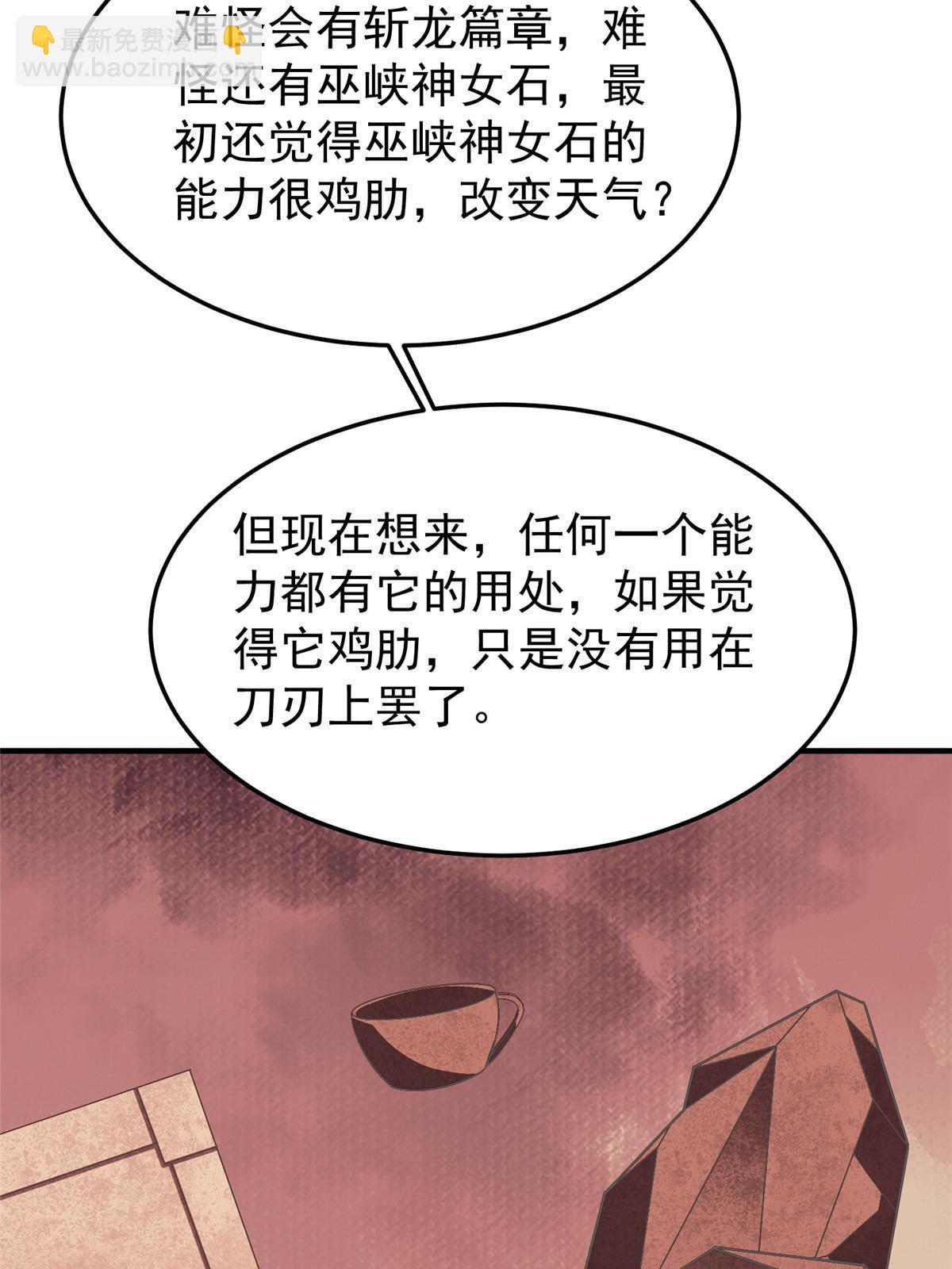 170 激战(1/2)-第173话