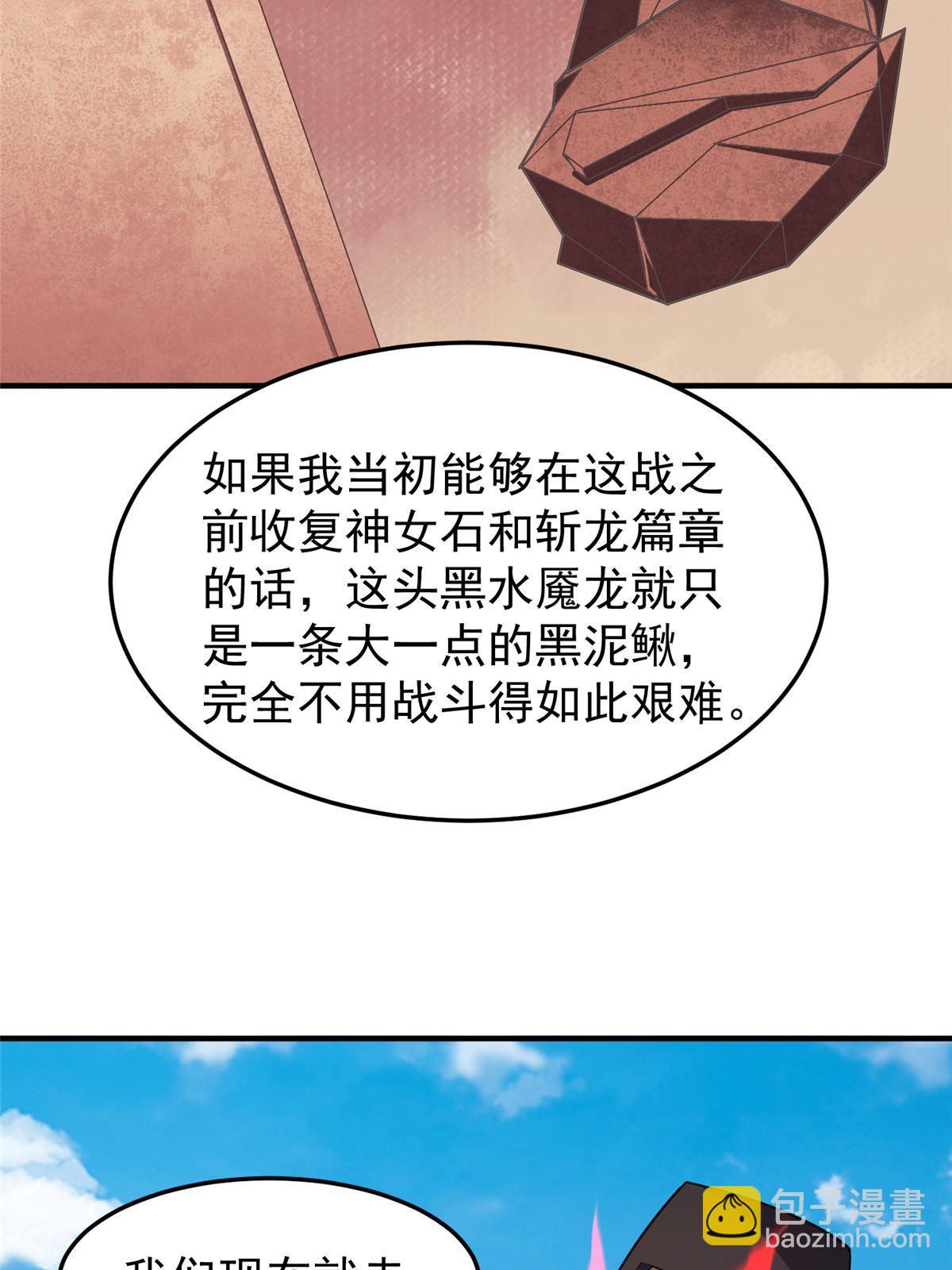 170 激战(1/2)-第173话