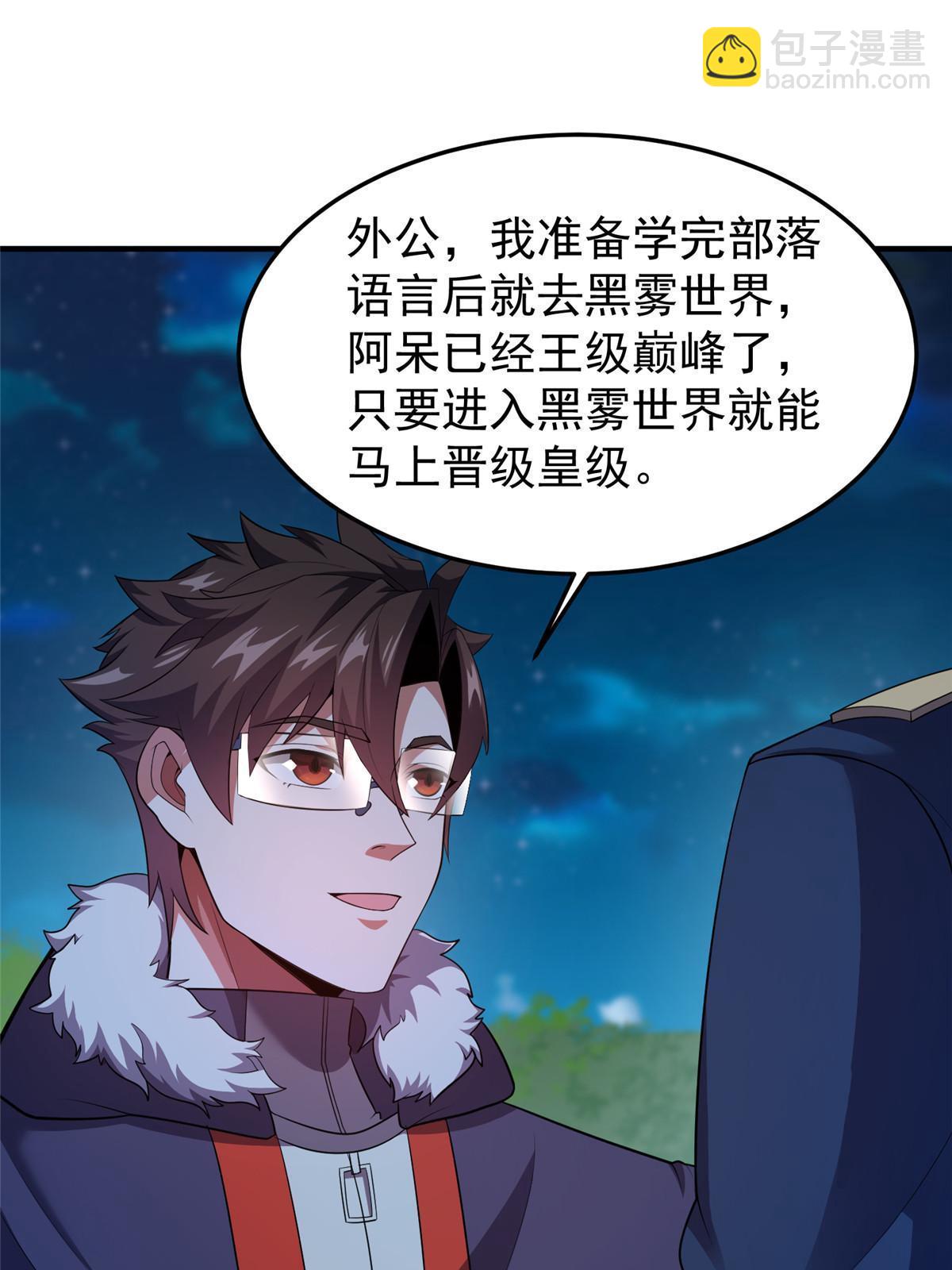 172 大紫失踪(1/2)-第175话