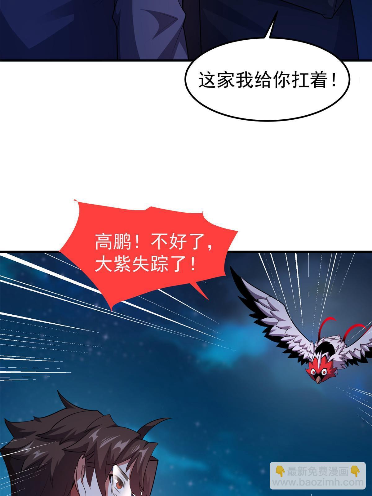 172 大紫失踪(1/2)-第175话