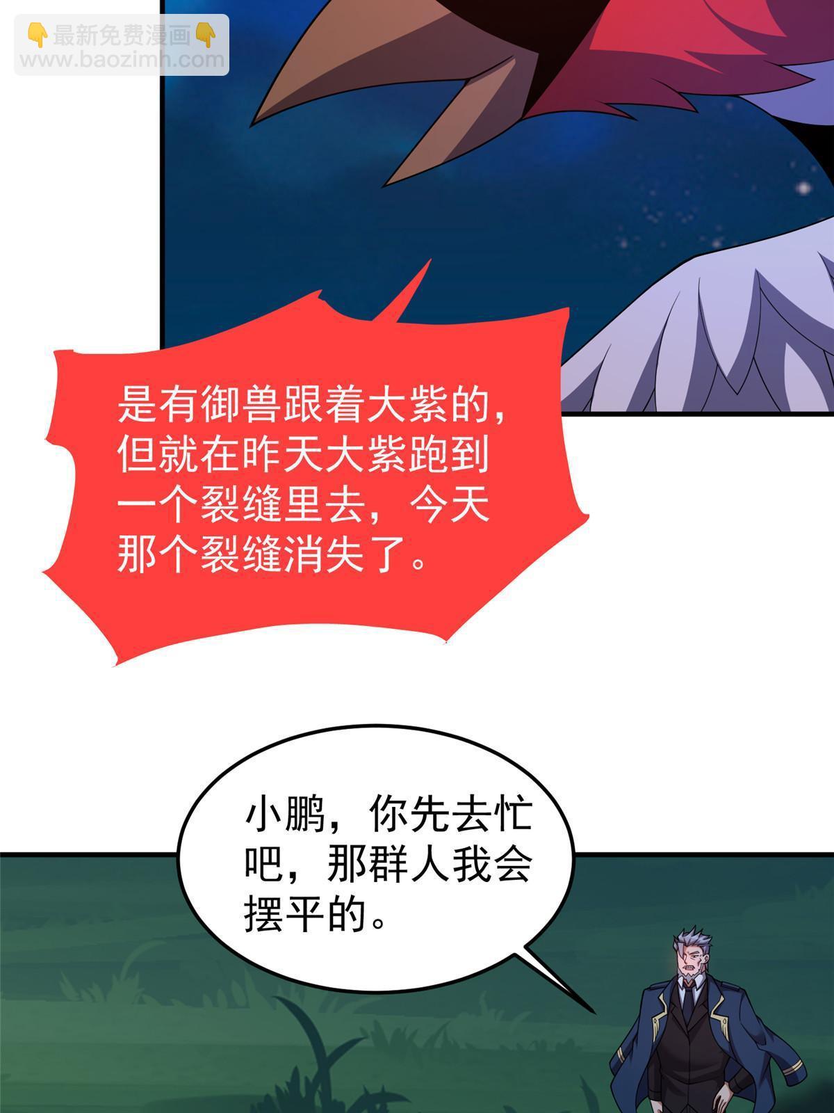 172 大紫失踪(1/2)-第175话