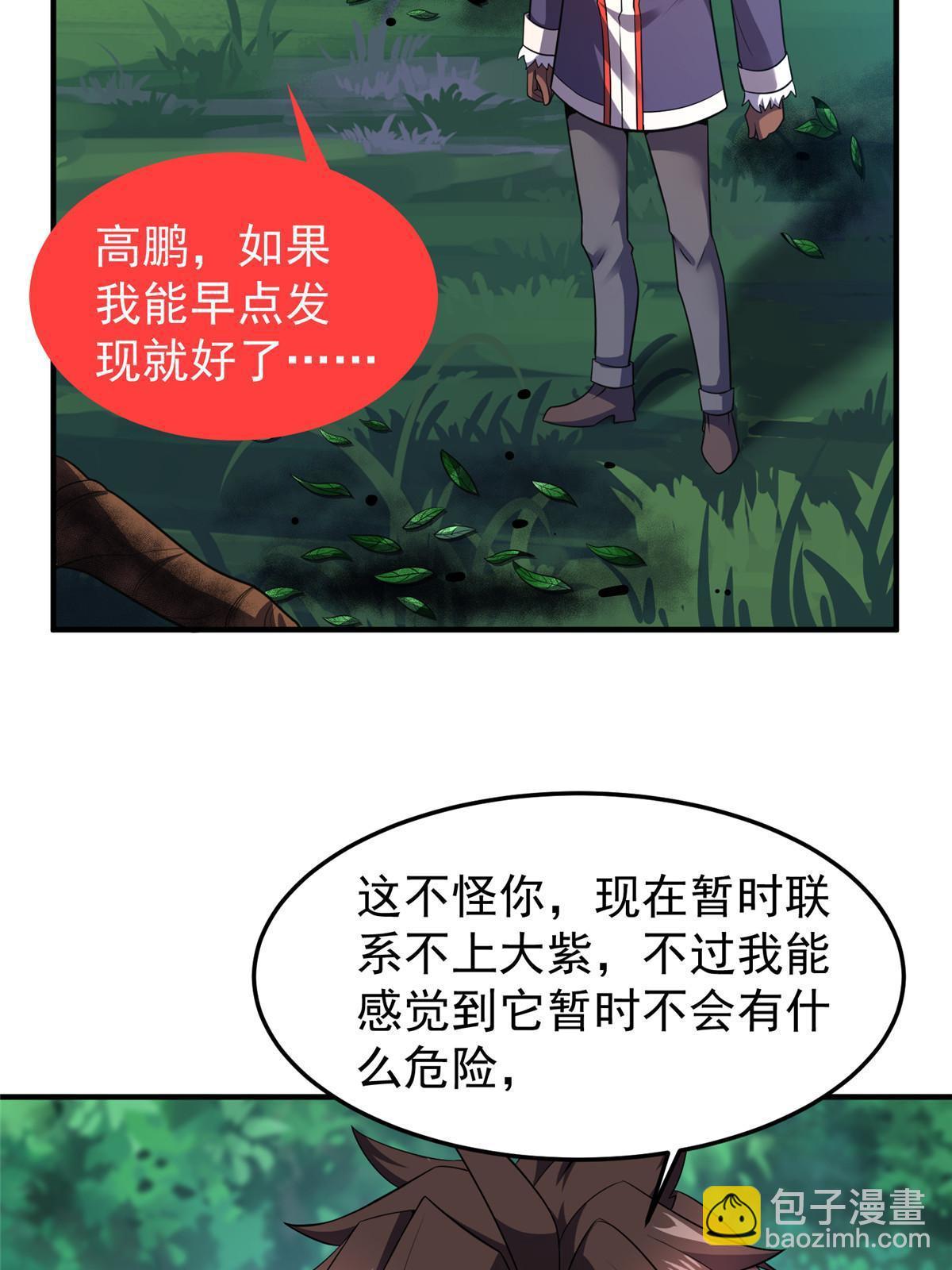 172 大紫失踪(1/2)-第175话