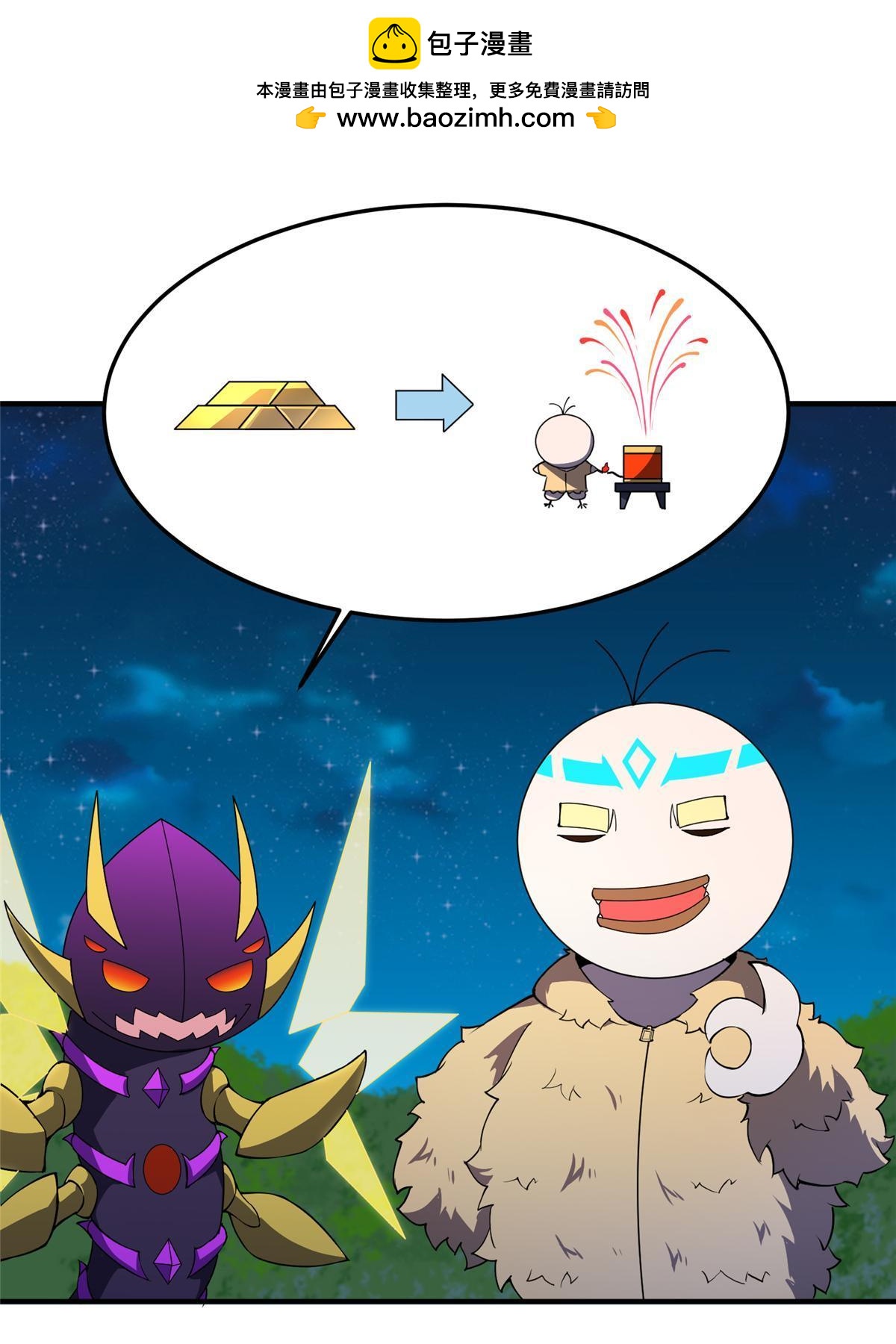 新年特辑-第177话
