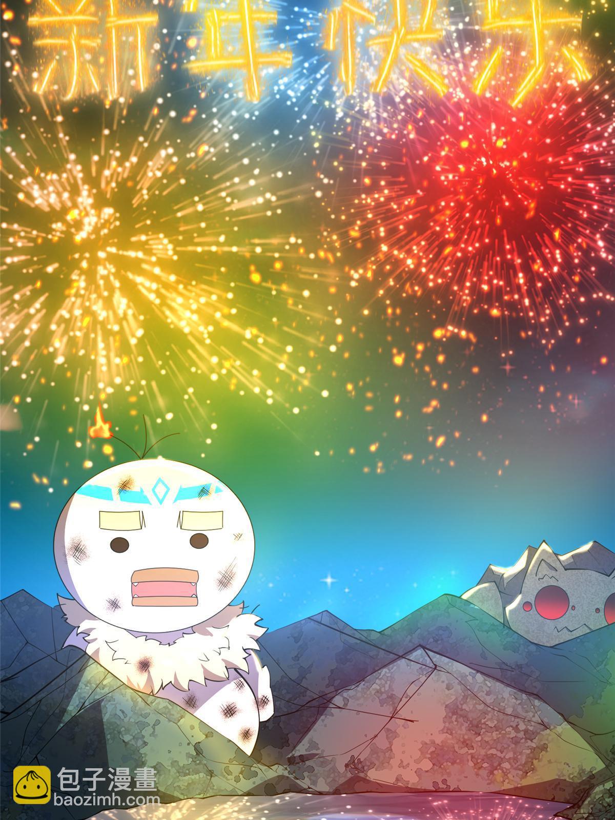新年特辑-第177话
