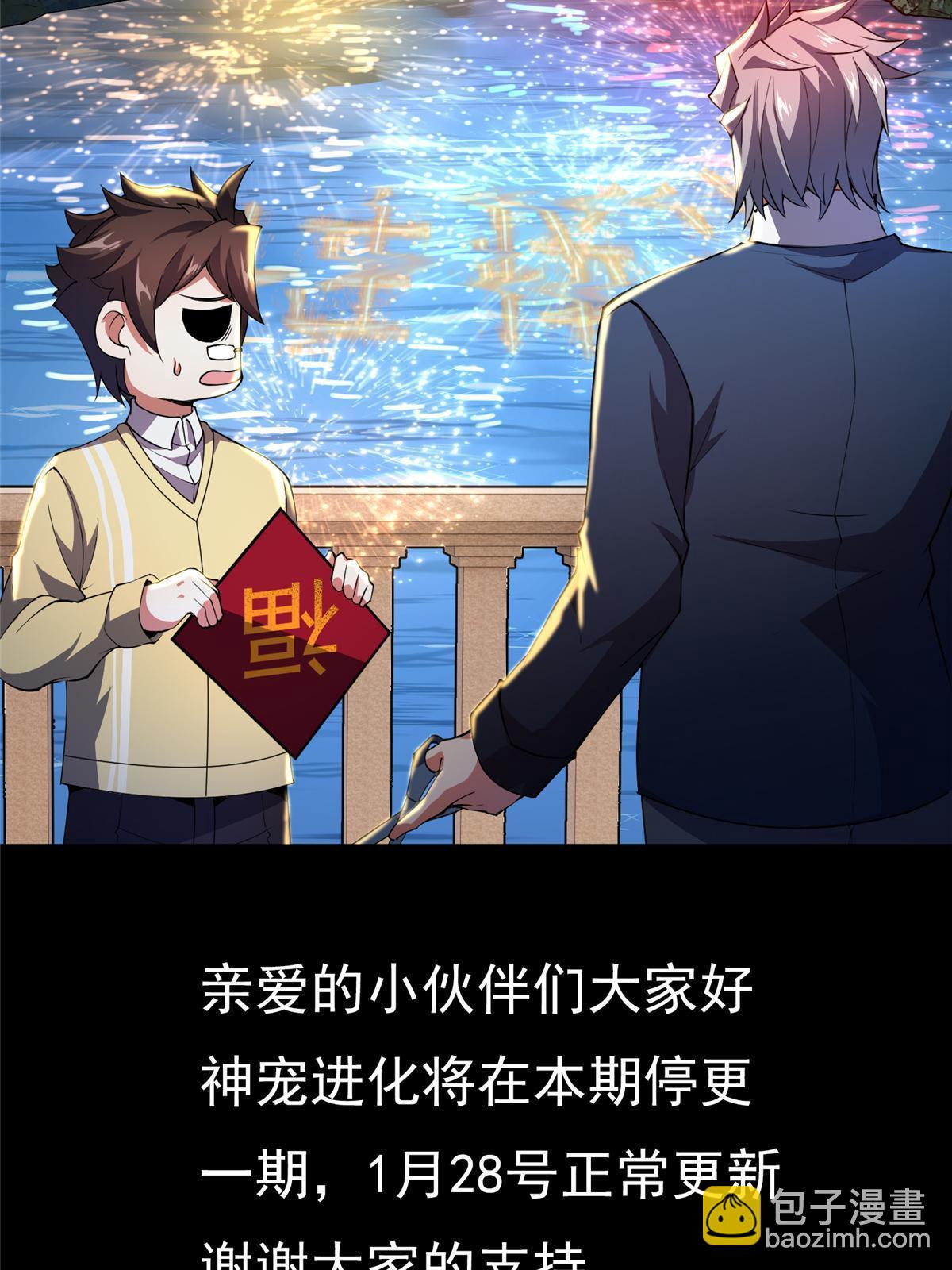 新年特辑-第177话
