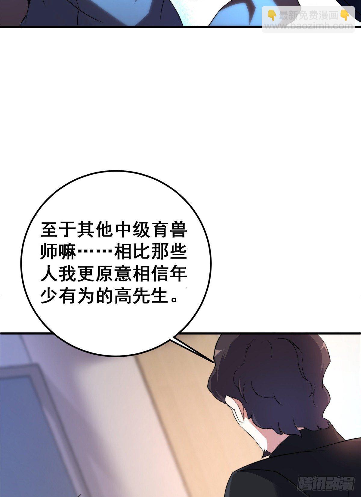 016 植物系御兽(1/2)-第19话