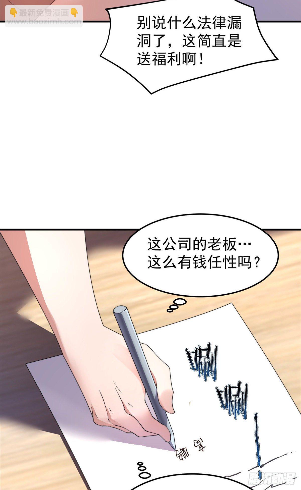 016 植物系御兽(1/2)-第19话