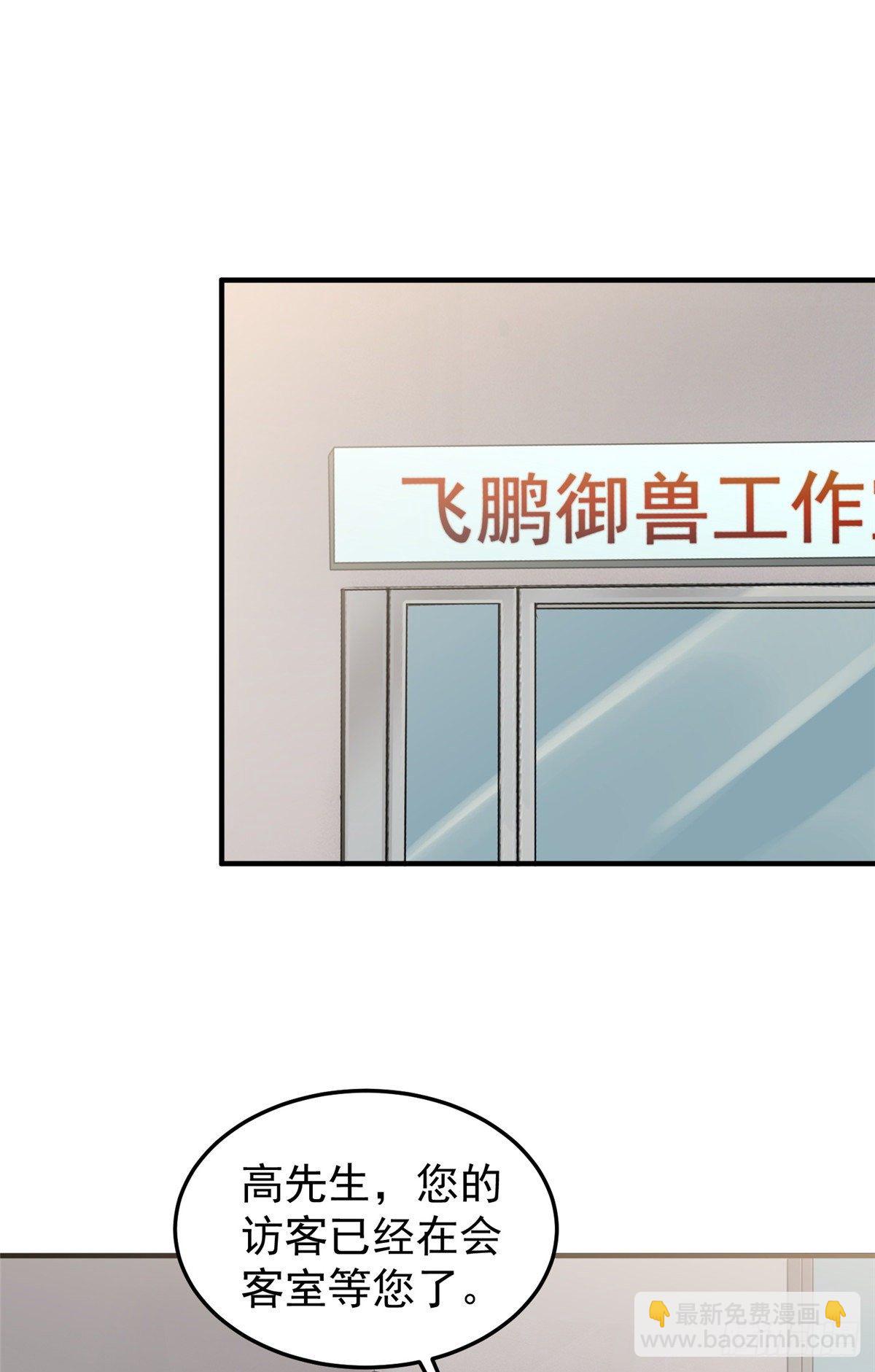 016 植物系御兽(1/2)-第19话