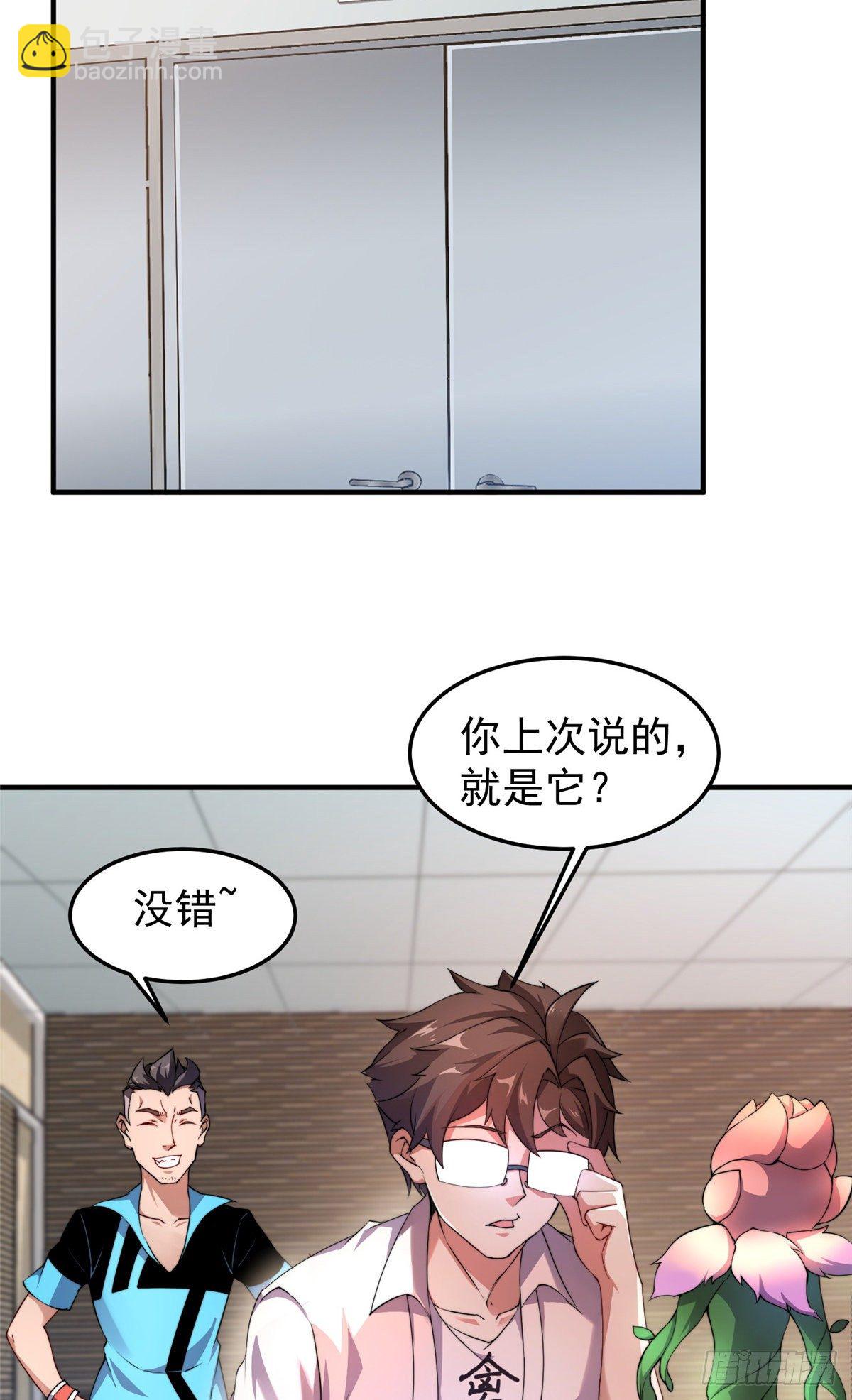 016 植物系御兽(1/2)-第19话