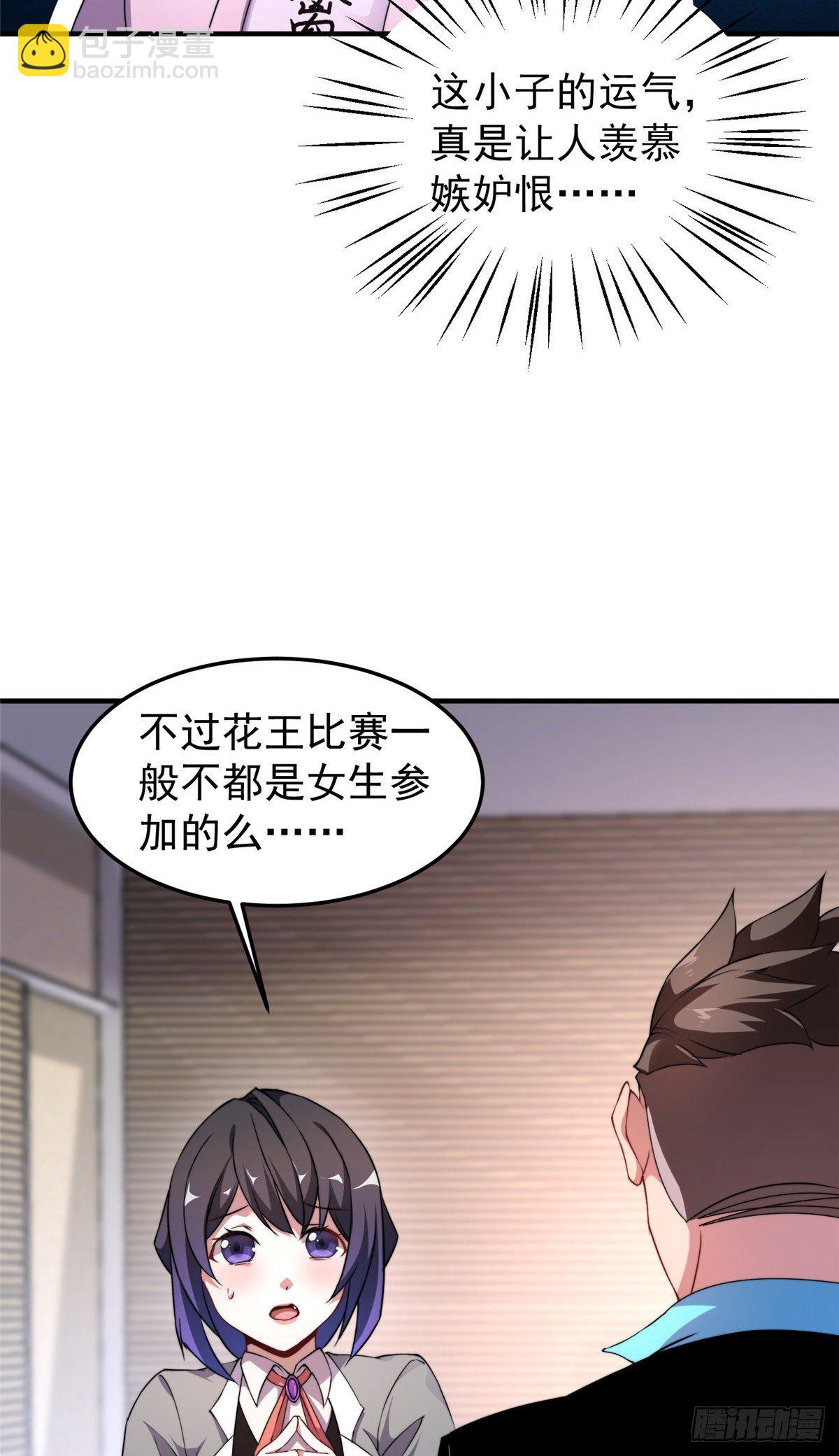 016 植物系御兽(1/2)-第19话
