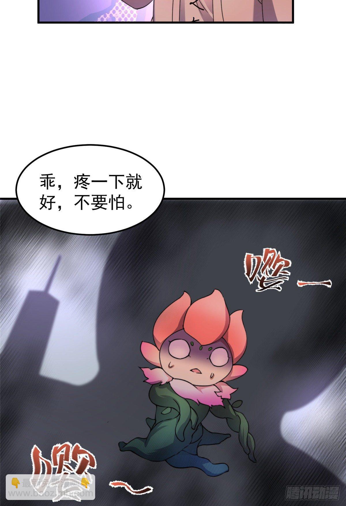 016 植物系御兽(1/2)-第19话