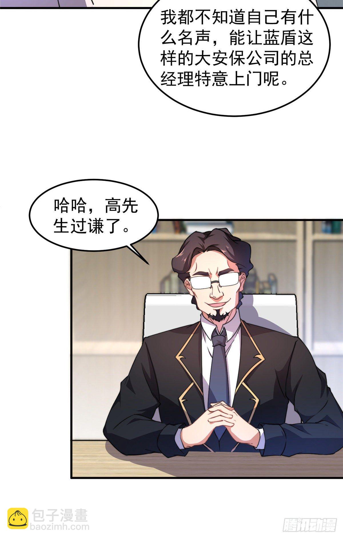 016 植物系御兽(1/2)-第19话