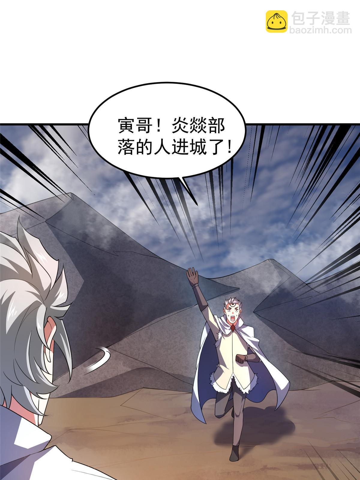 175 龙蚁幼崽(1/2)-第179话