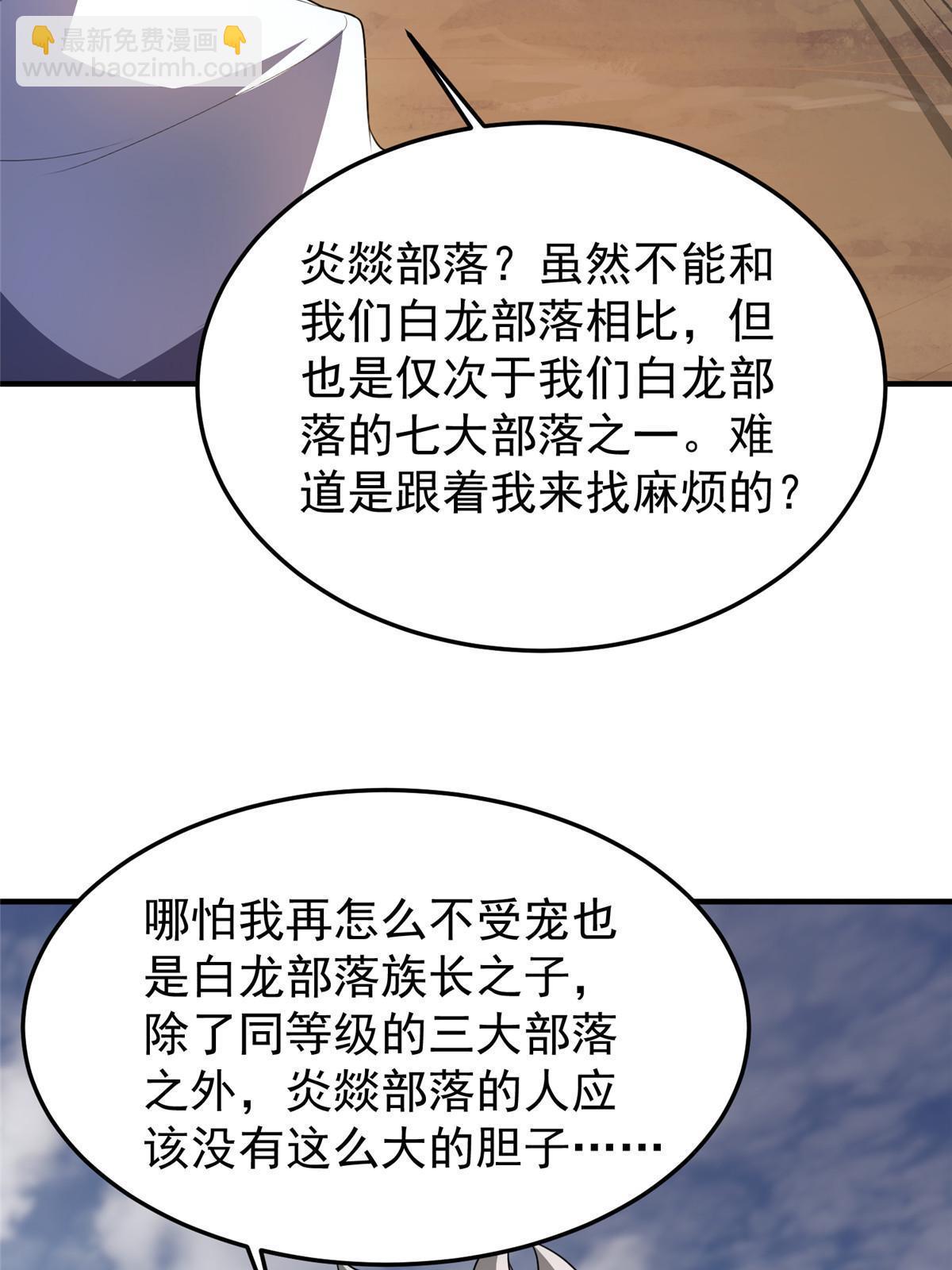 175 龙蚁幼崽(1/2)-第179话