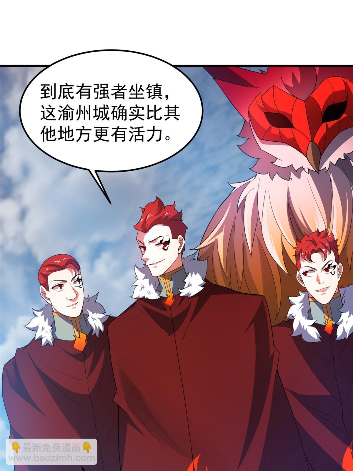 175 龙蚁幼崽(1/2)-第179话