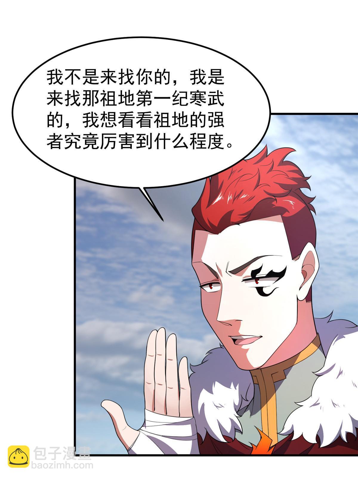 175 龙蚁幼崽(1/2)-第179话