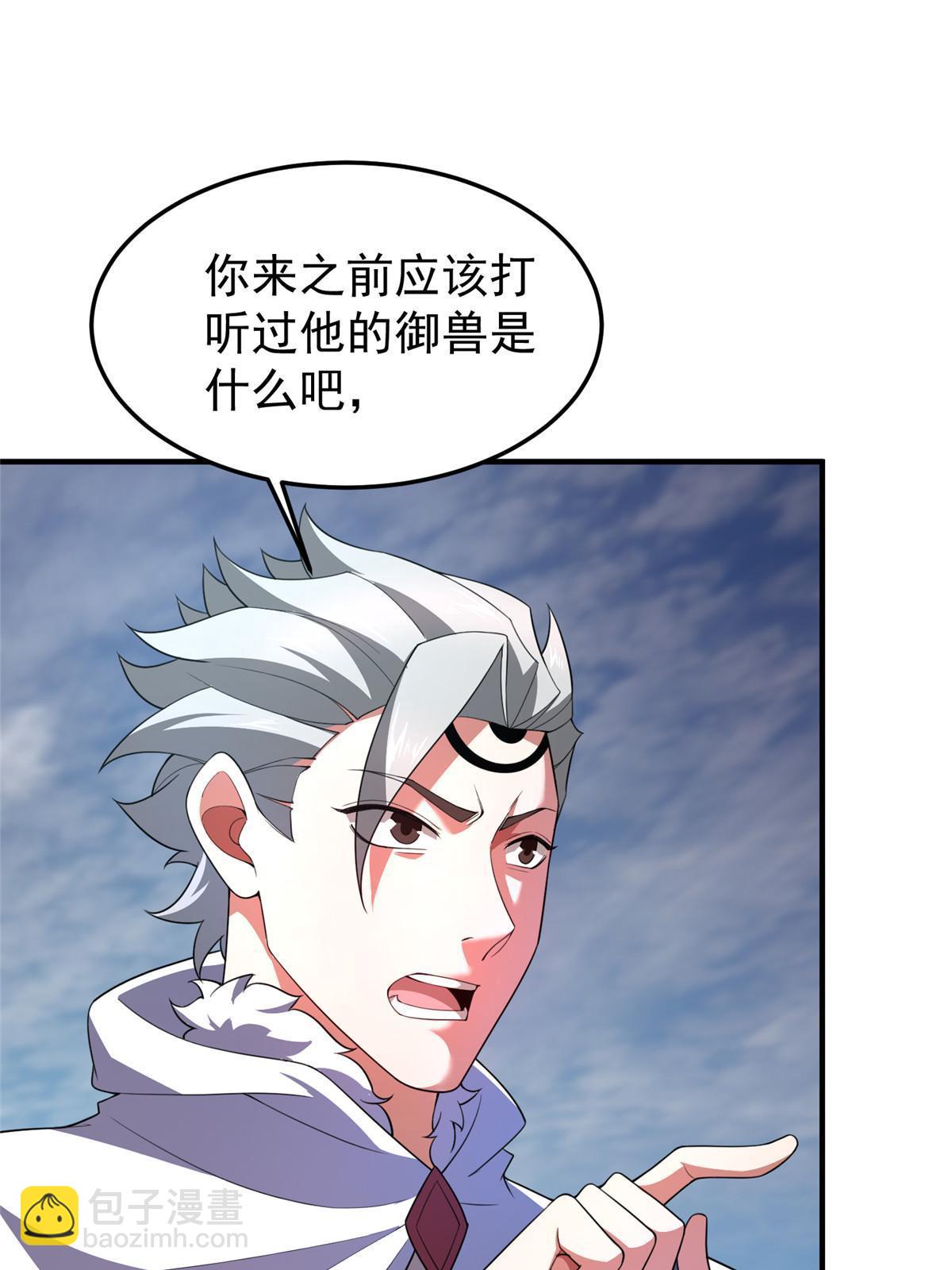 175 龙蚁幼崽(1/2)-第179话