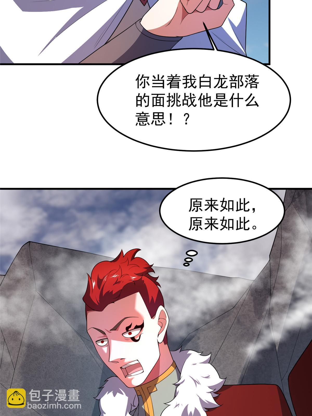 175 龙蚁幼崽(1/2)-第179话