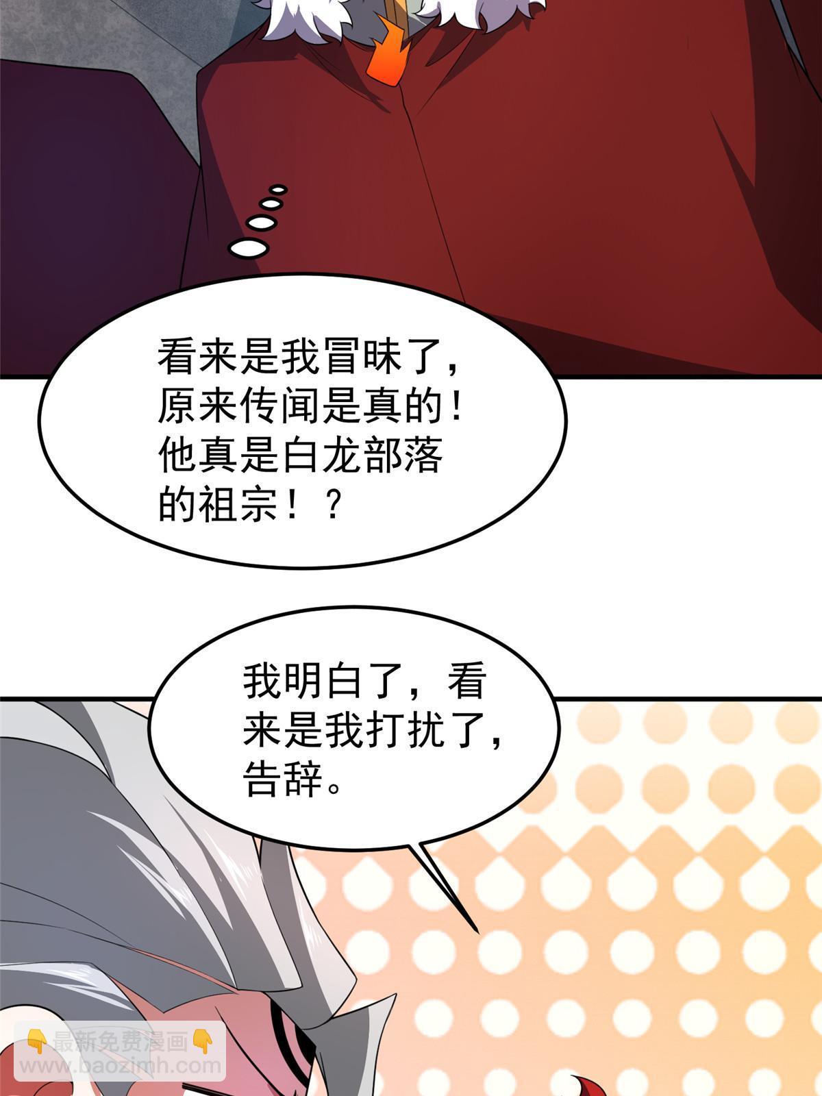 175 龙蚁幼崽(1/2)-第179话
