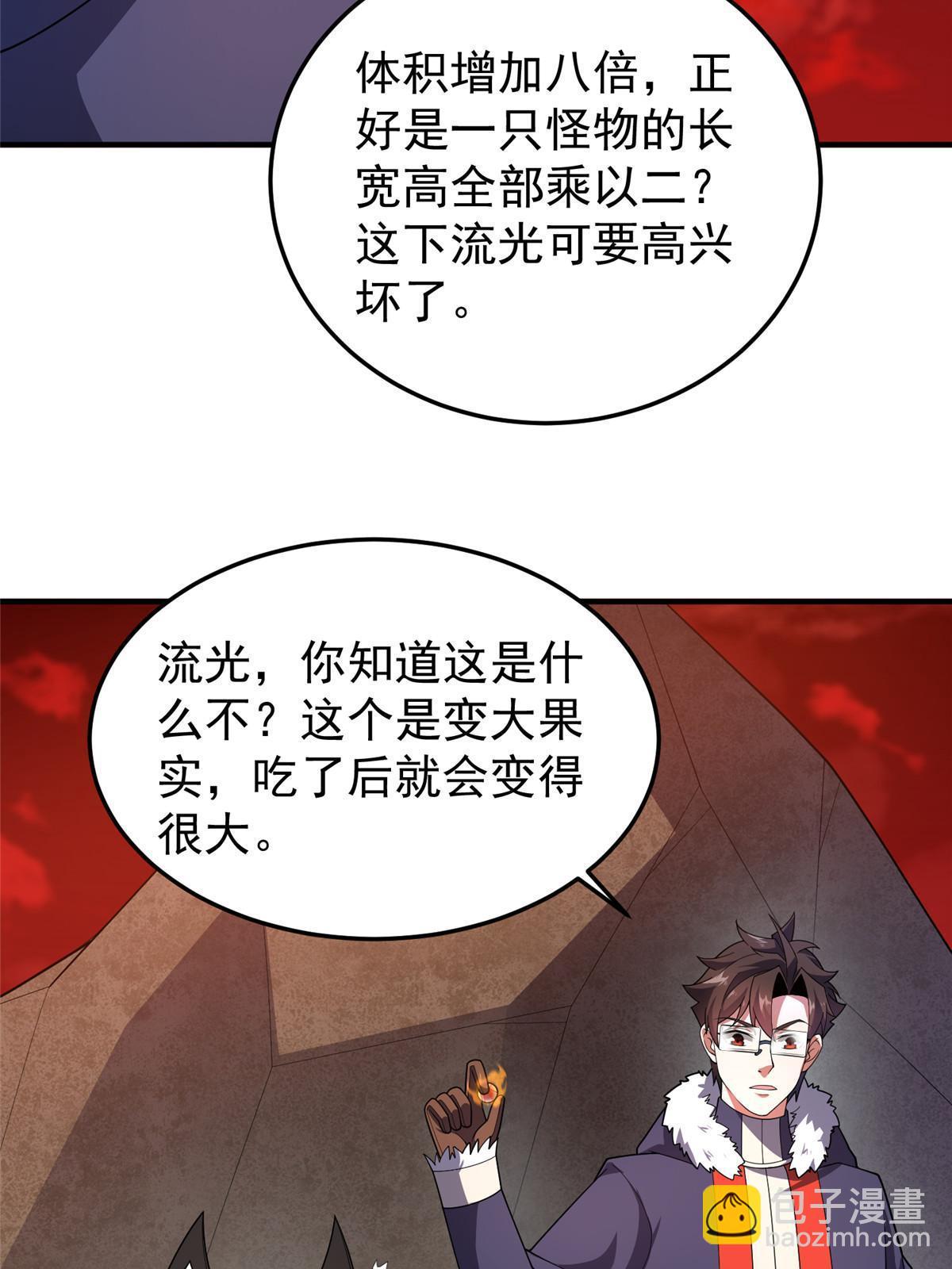 175 龙蚁幼崽(1/2)-第179话