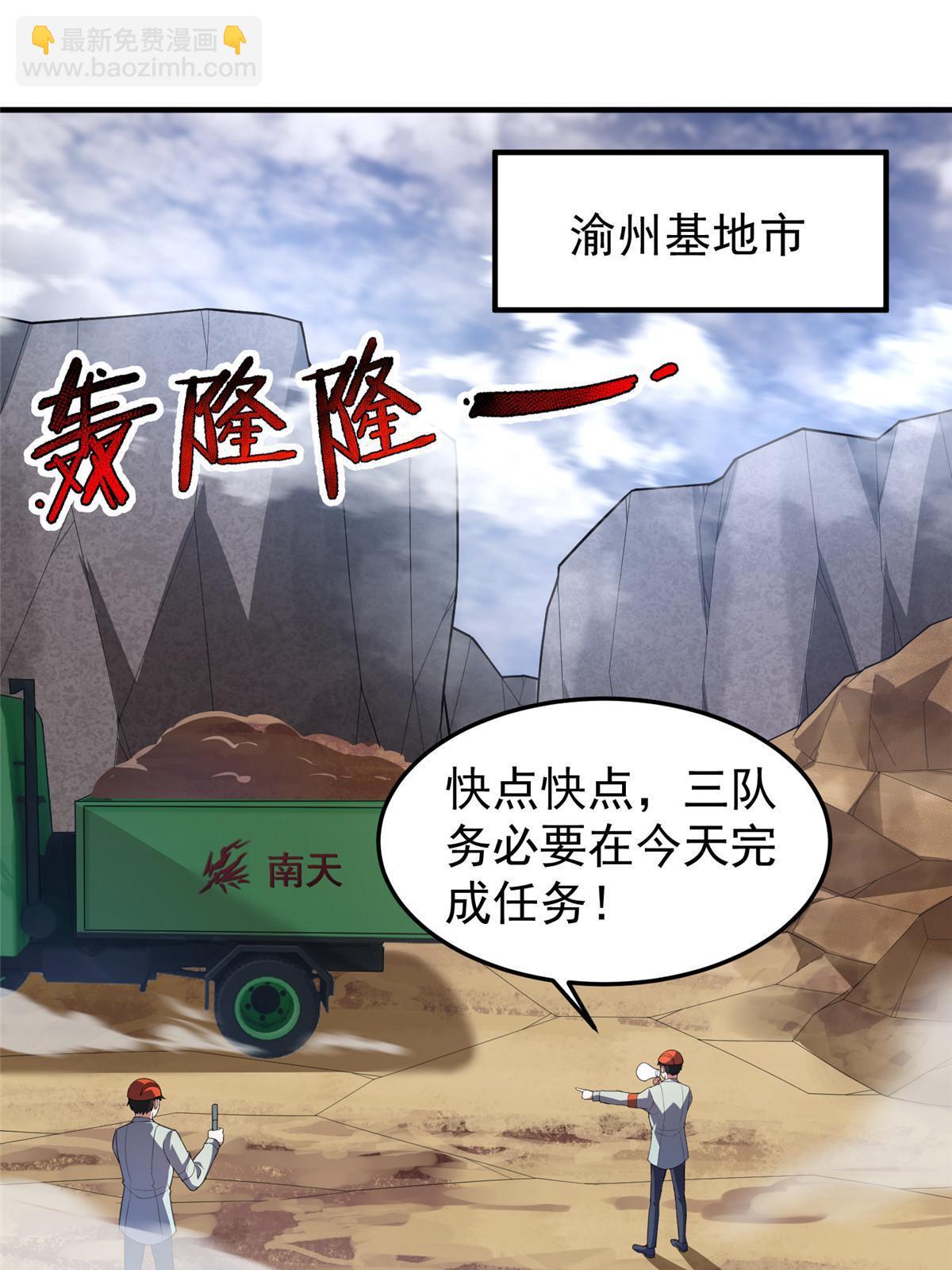 175 龙蚁幼崽(1/2)-第179话