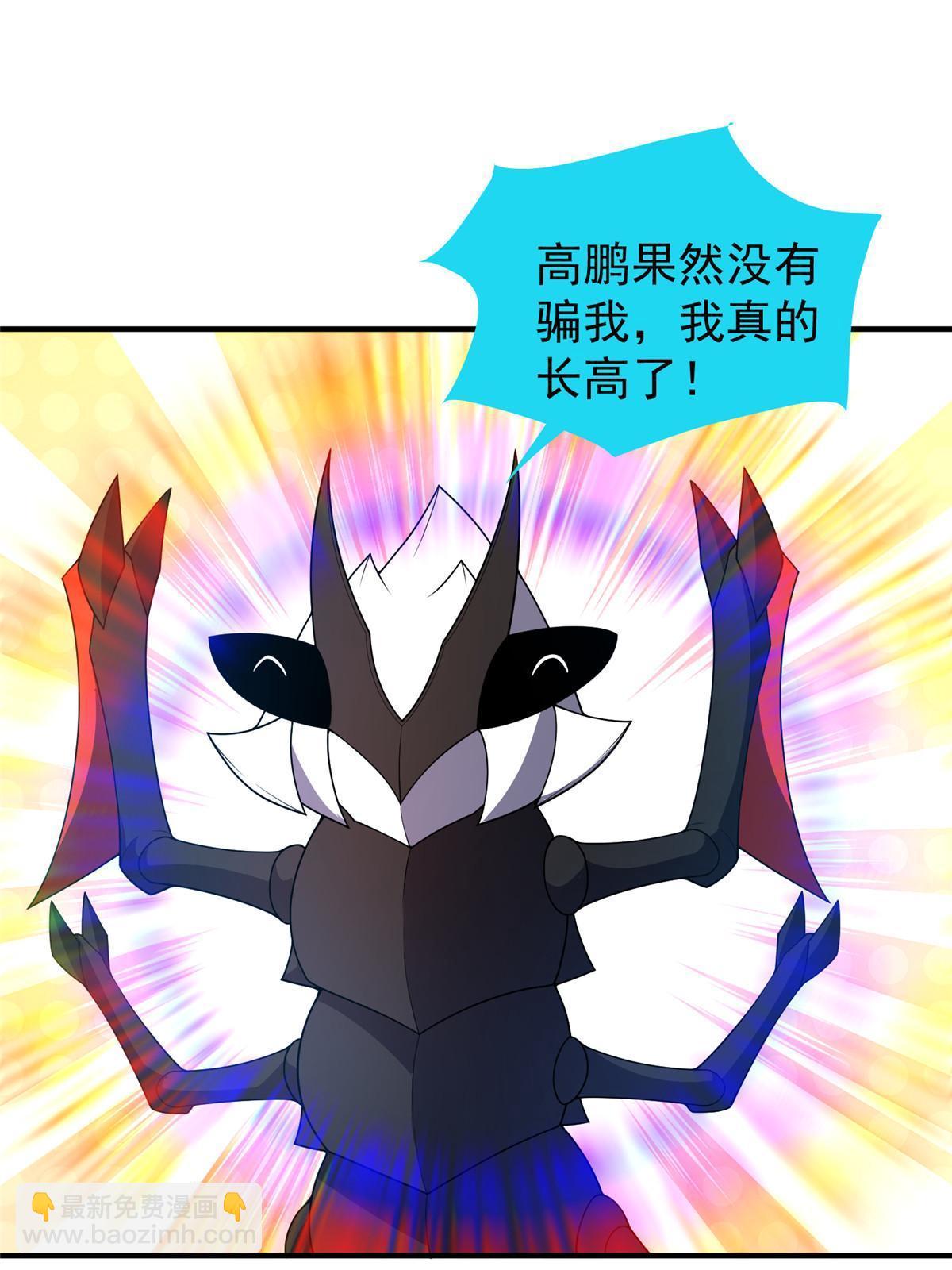 175 龙蚁幼崽(1/2)-第179话