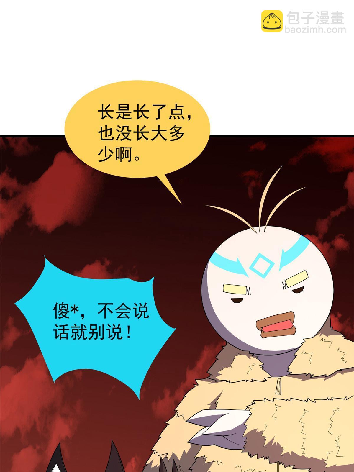175 龙蚁幼崽(1/2)-第179话