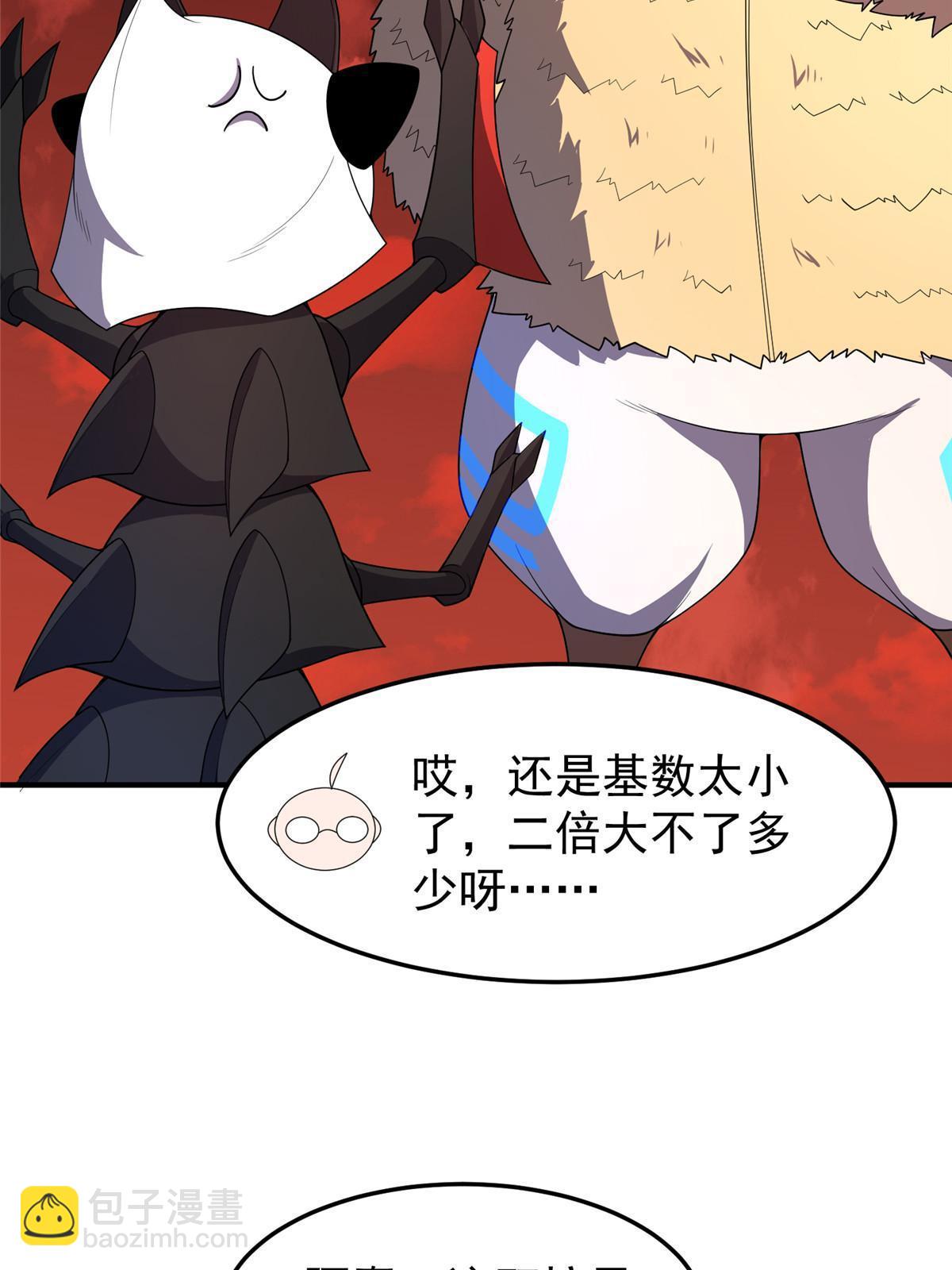 175 龙蚁幼崽(1/2)-第179话