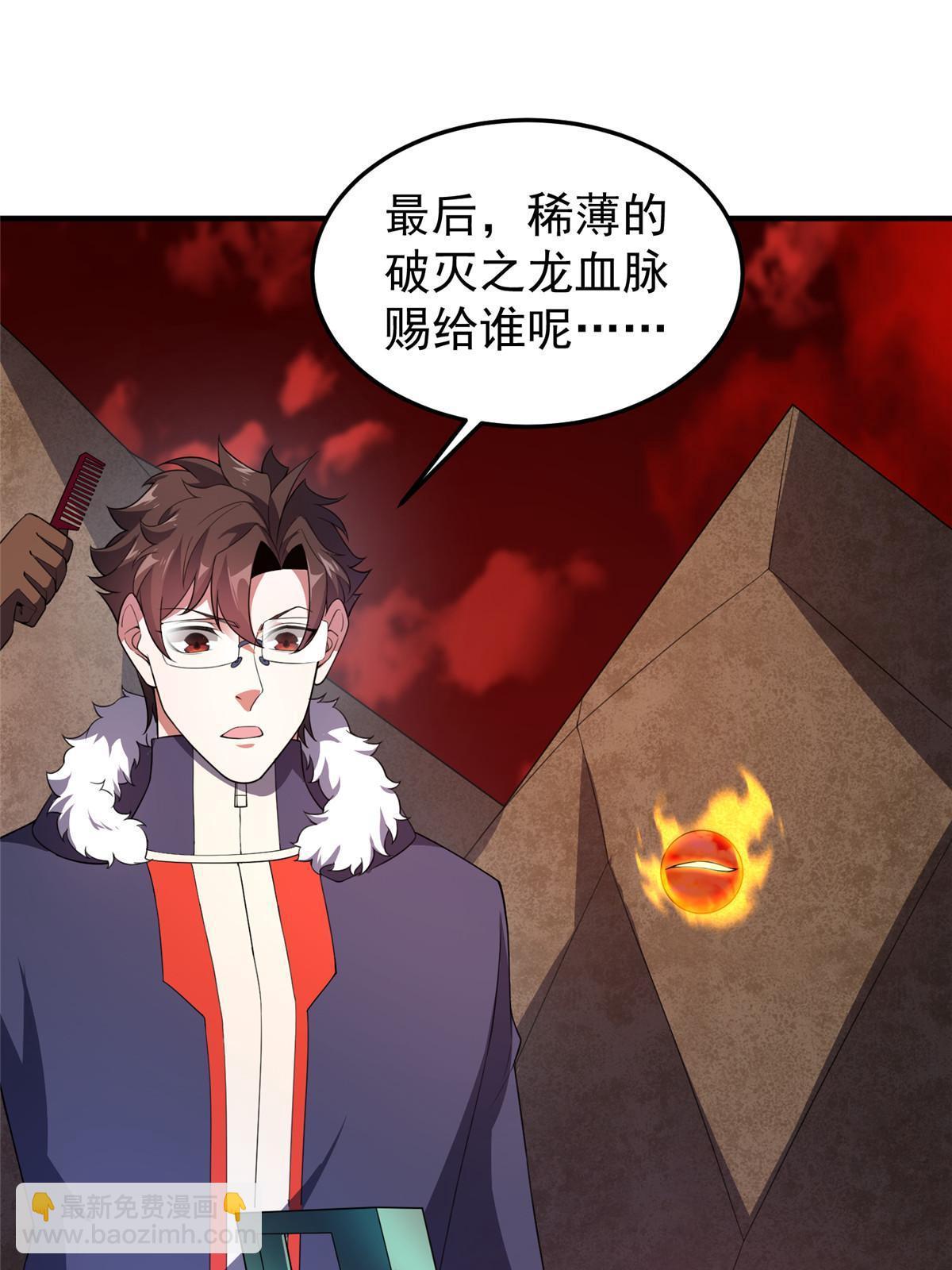 175 龙蚁幼崽(1/2)-第179话