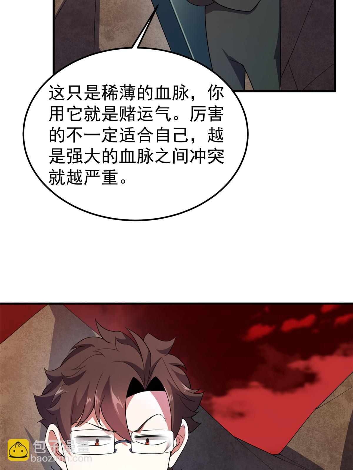 175 龙蚁幼崽(1/2)-第179话
