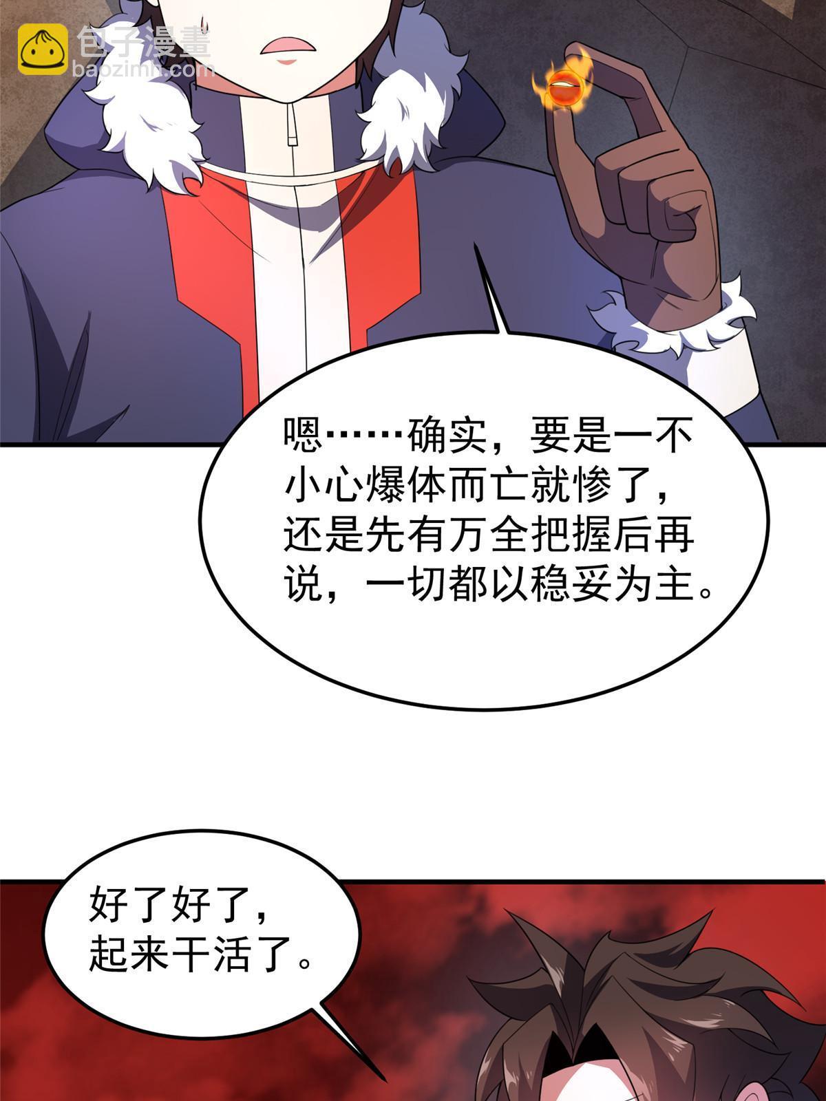 175 龙蚁幼崽(1/2)-第179话