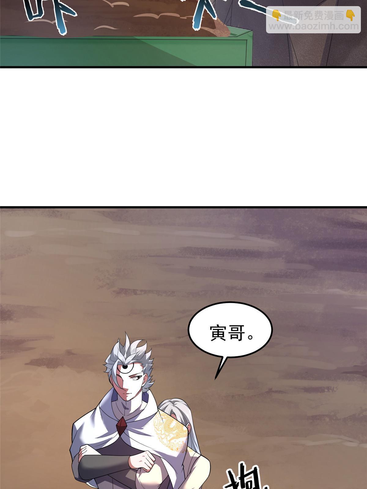 175 龙蚁幼崽(1/2)-第179话