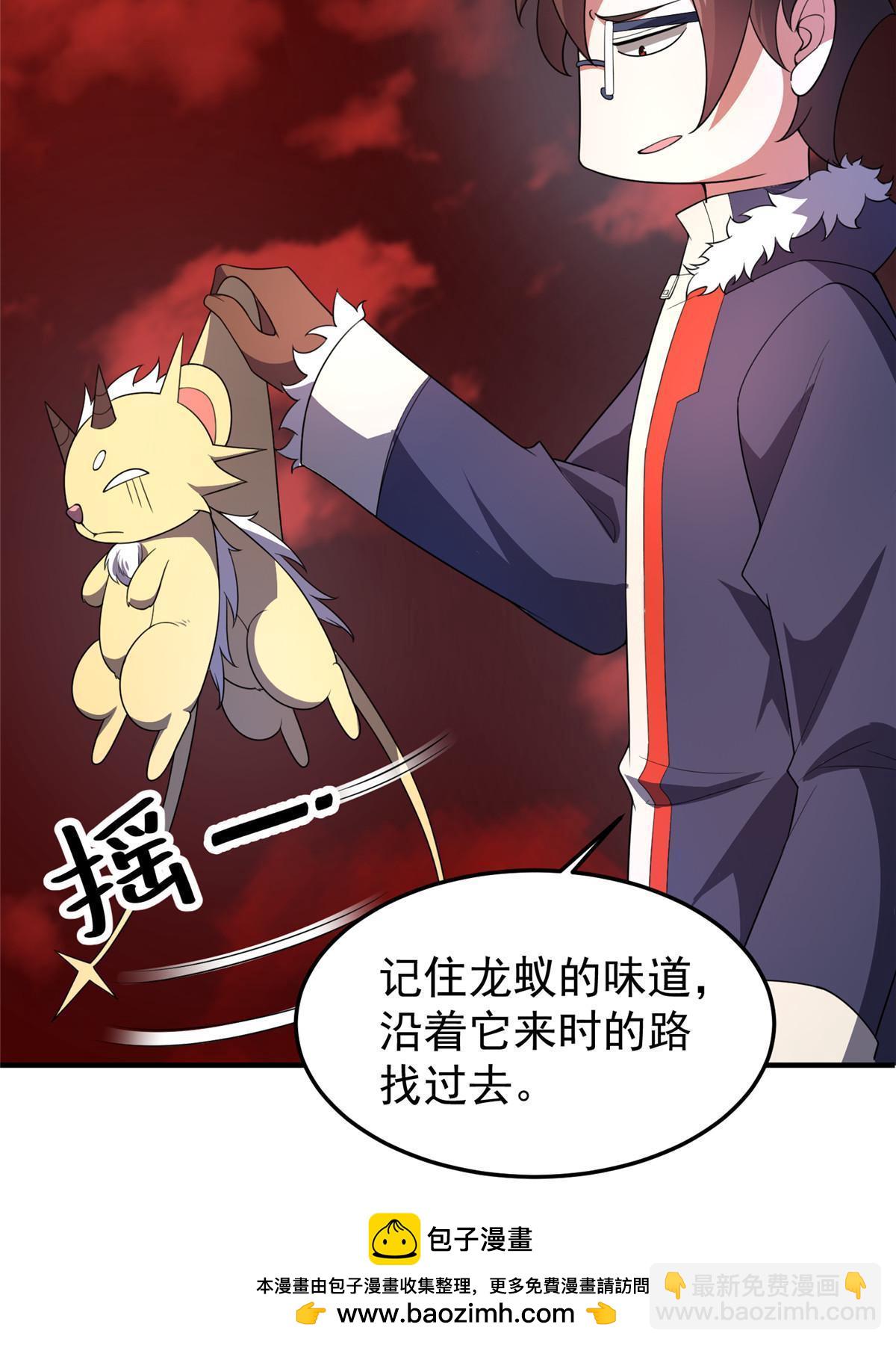 175 龙蚁幼崽(1/2)-第179话