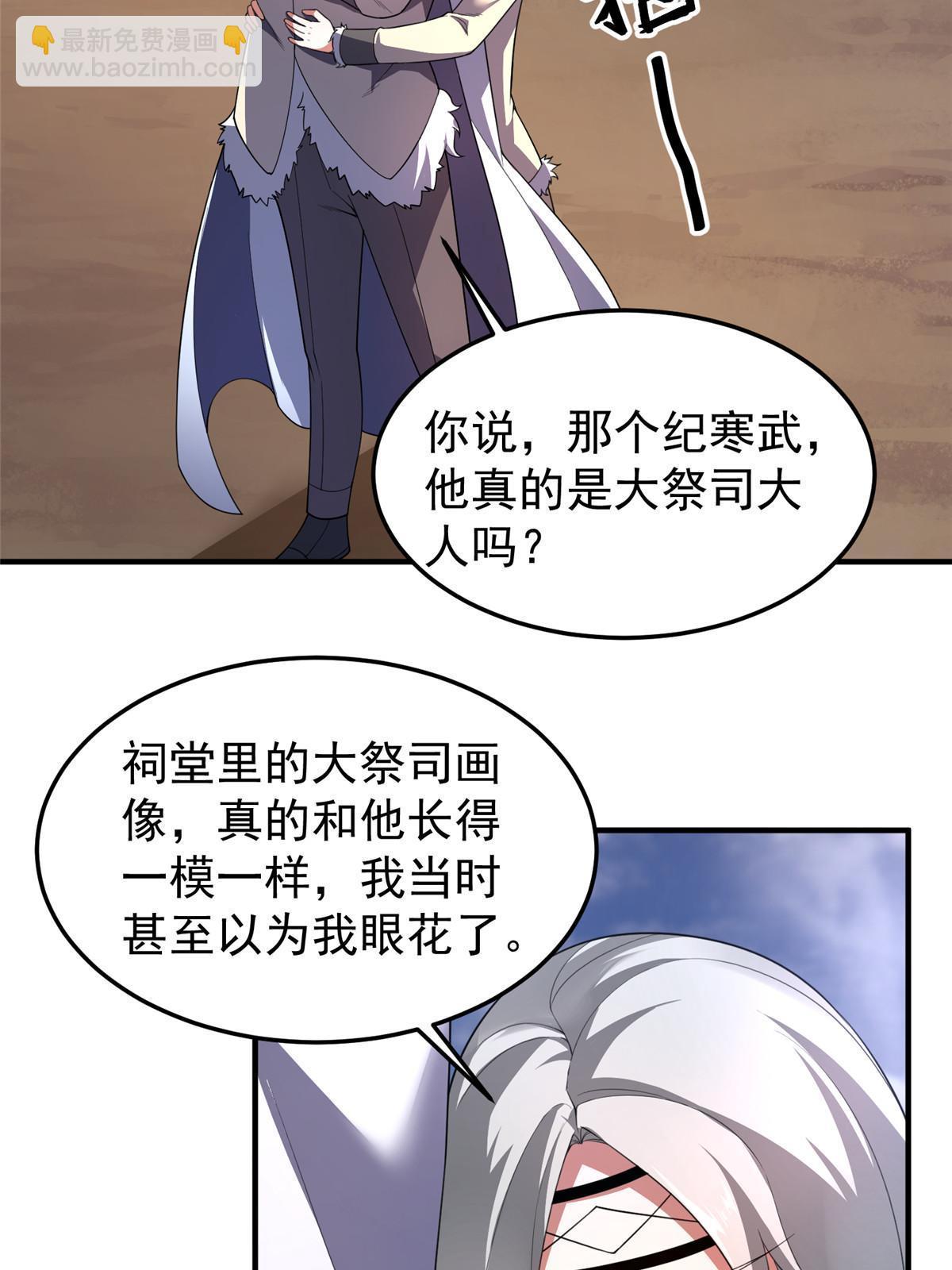 175 龙蚁幼崽(1/2)-第179话