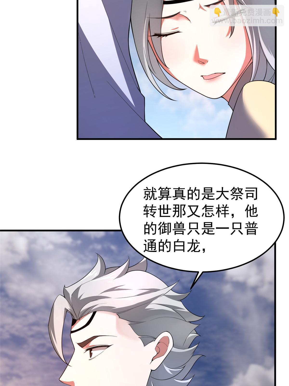 175 龙蚁幼崽(1/2)-第179话