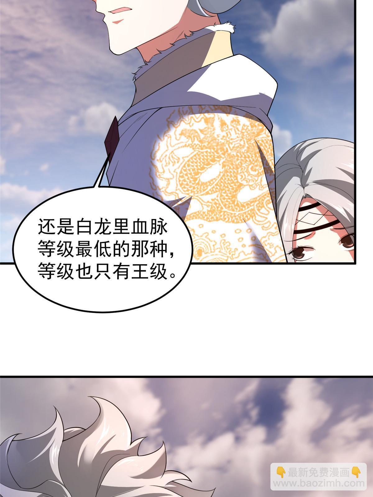 175 龙蚁幼崽(1/2)-第179话