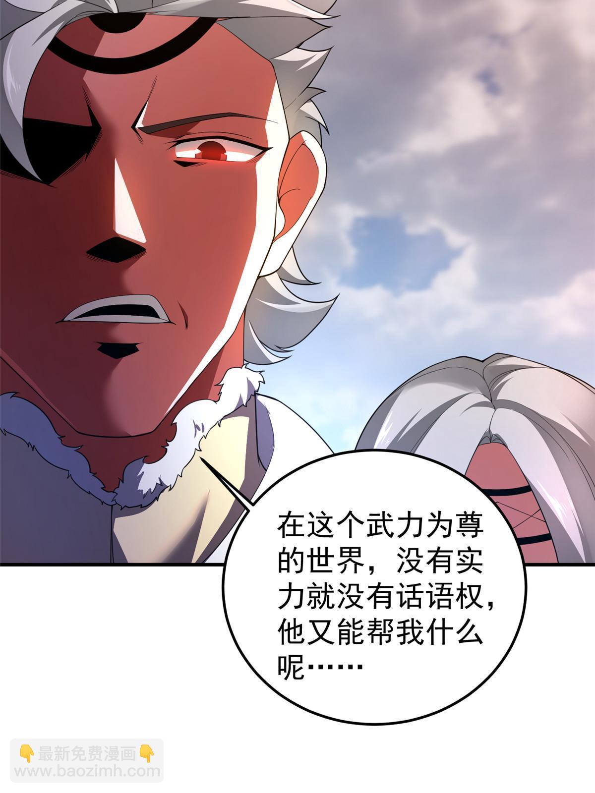 175 龙蚁幼崽(1/2)-第179话