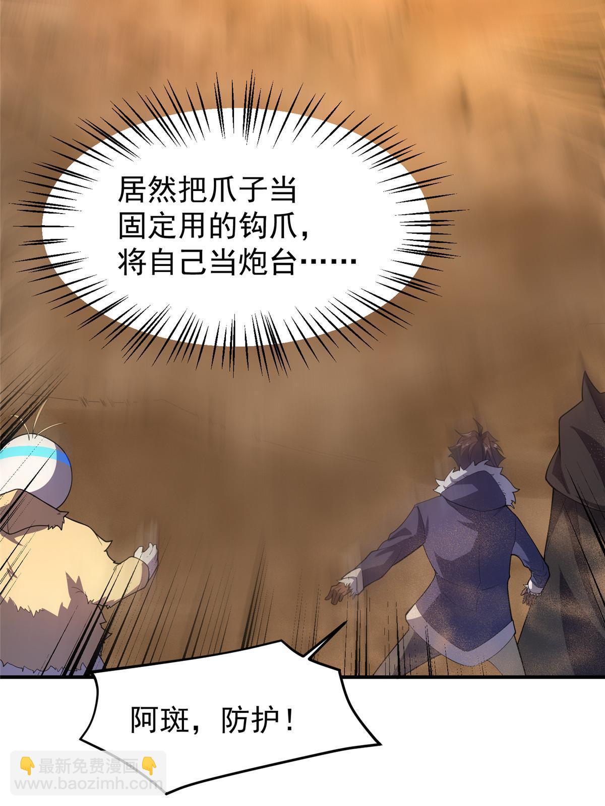 177 烈焰霸王蟹(1/2)-第181话