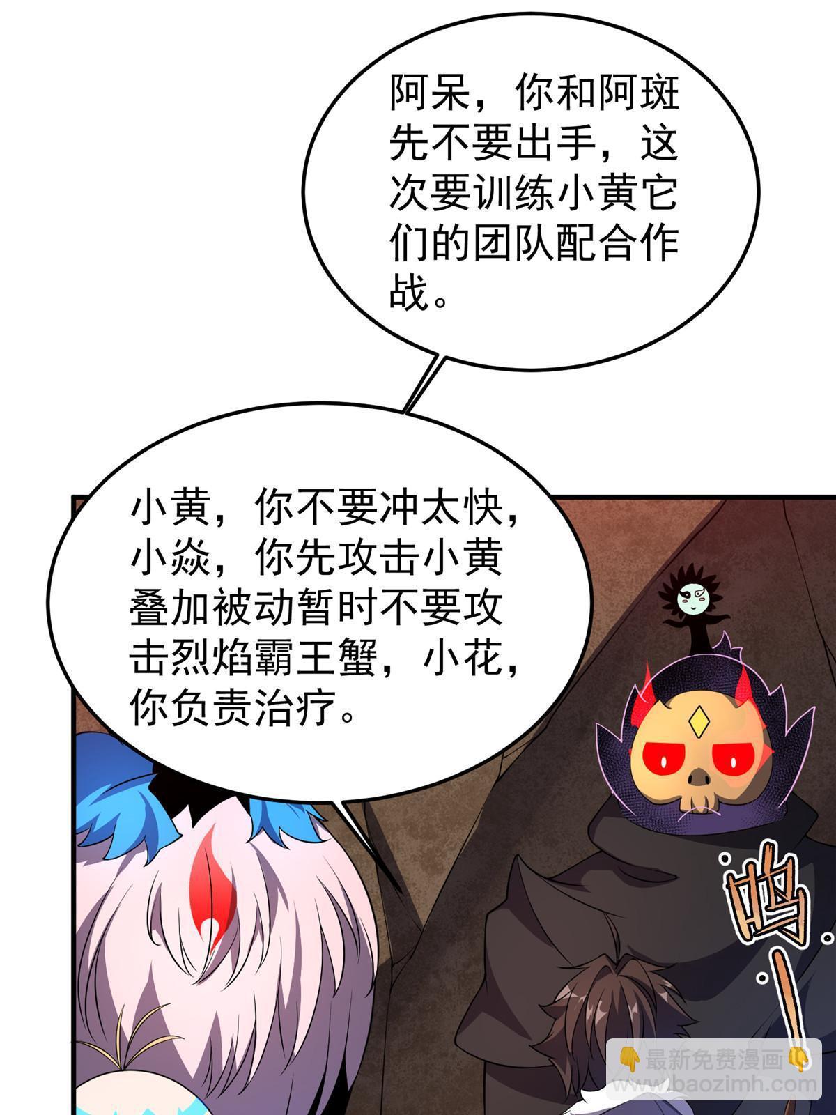177 烈焰霸王蟹(1/2)-第181话