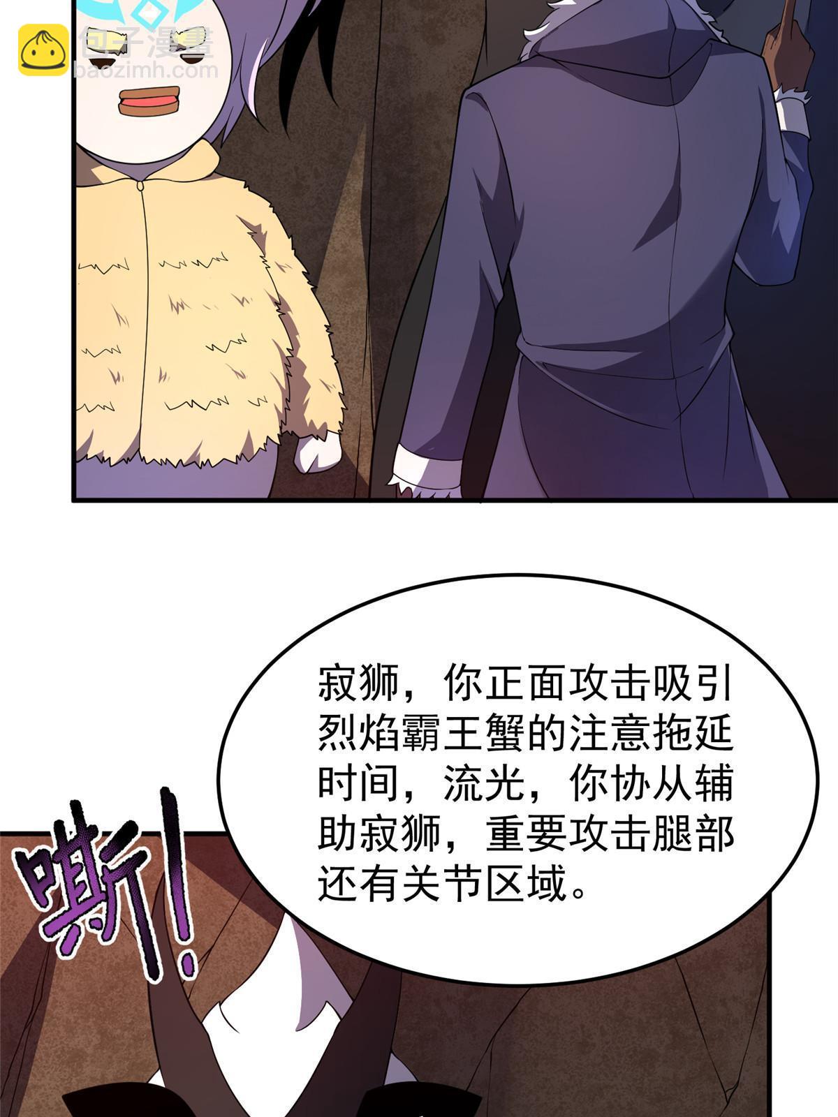 177 烈焰霸王蟹(1/2)-第181话