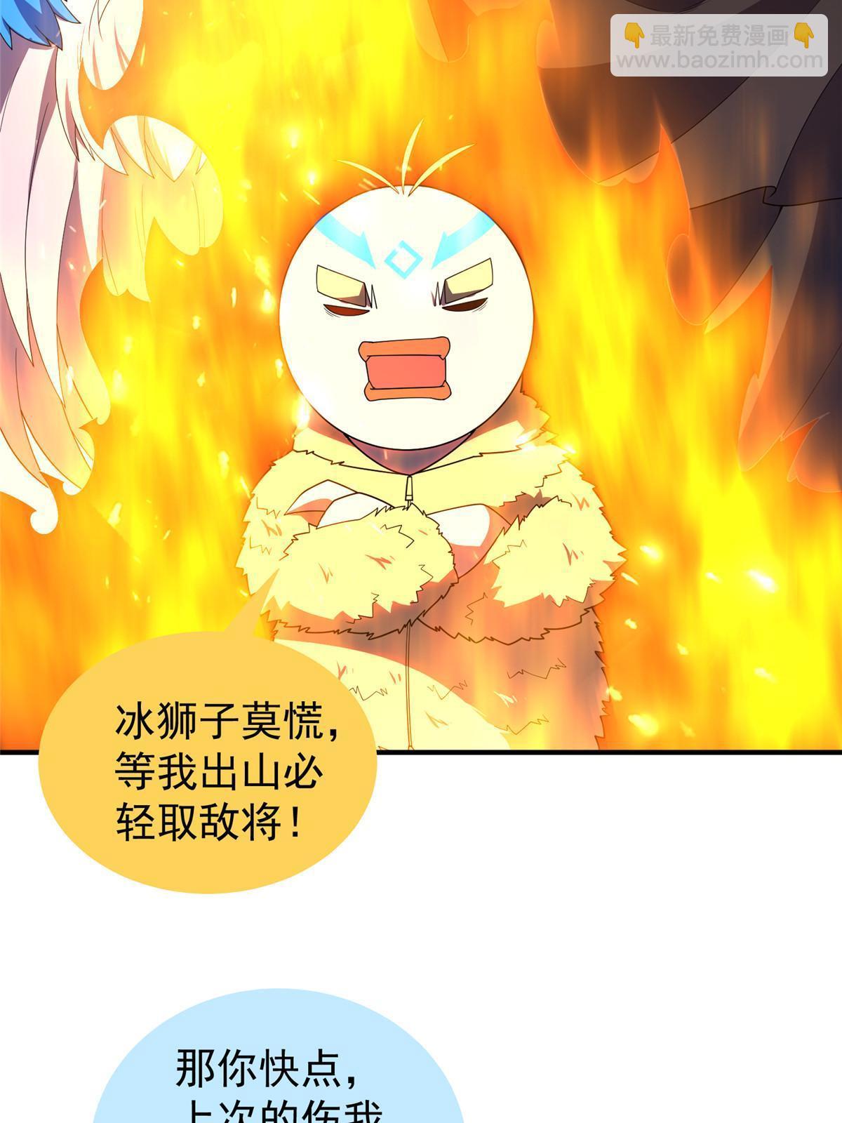 177 烈焰霸王蟹(1/2)-第181话