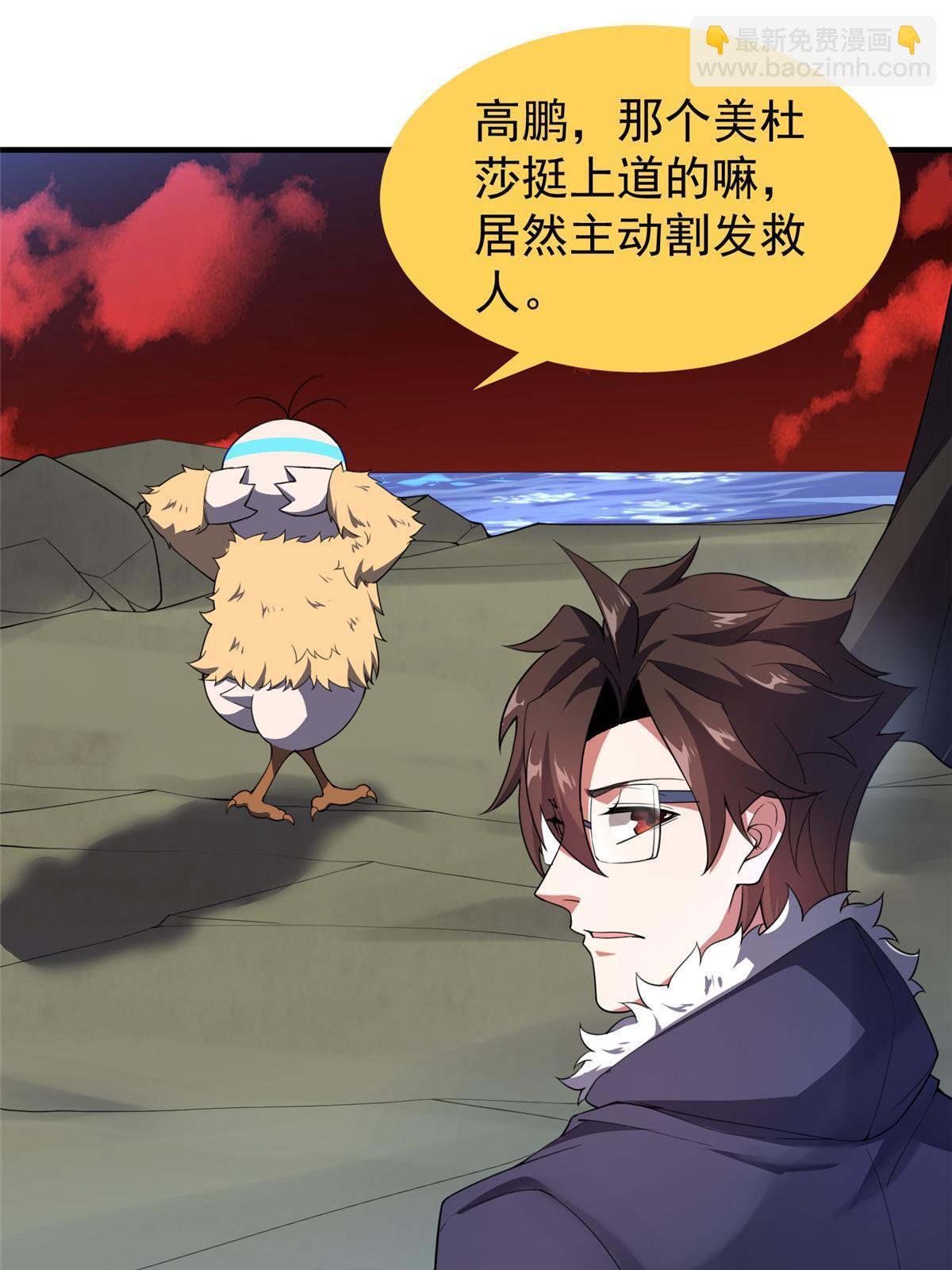 177 烈焰霸王蟹(1/2)-第181话