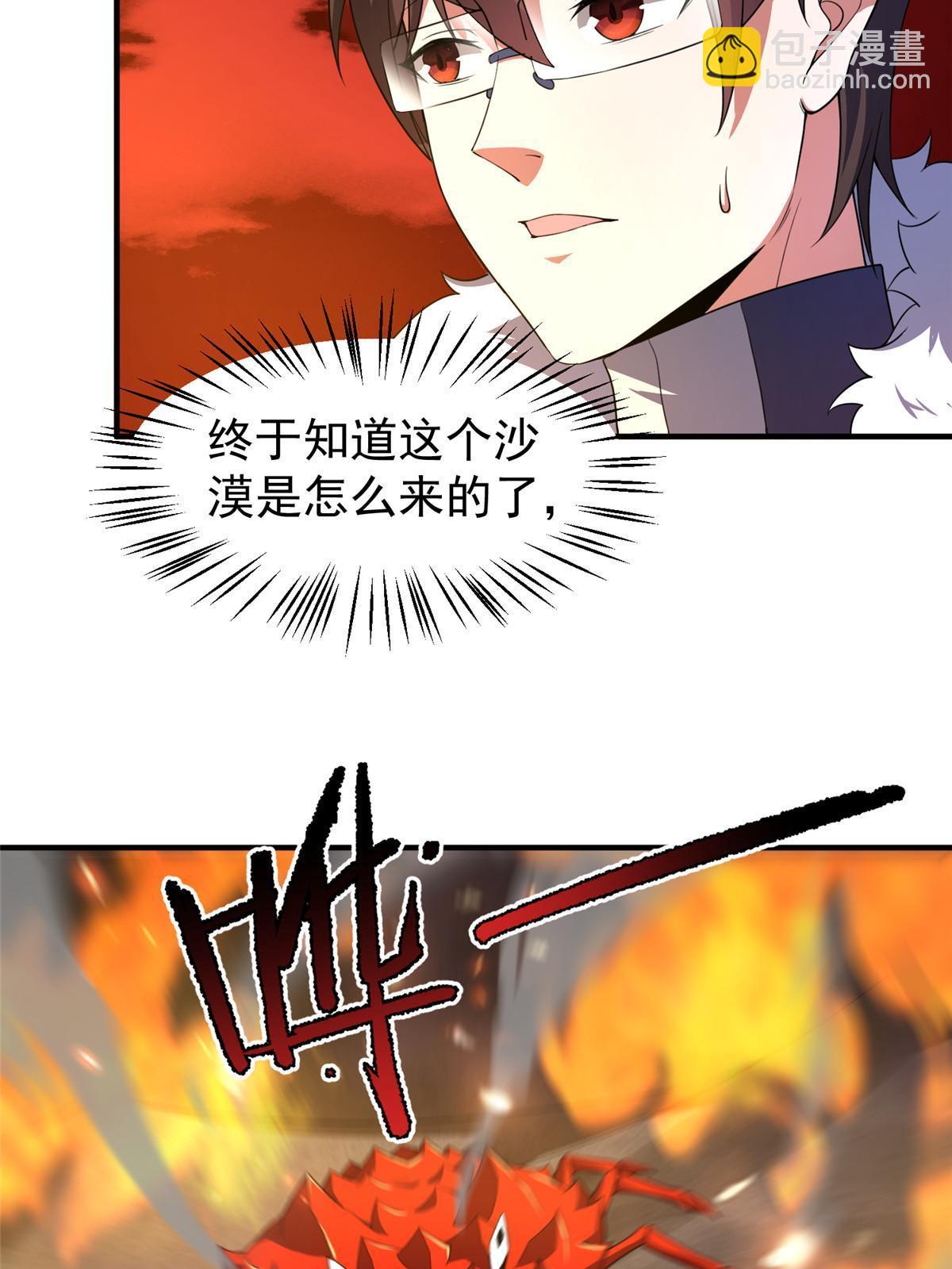 177 烈焰霸王蟹(1/2)-第181话