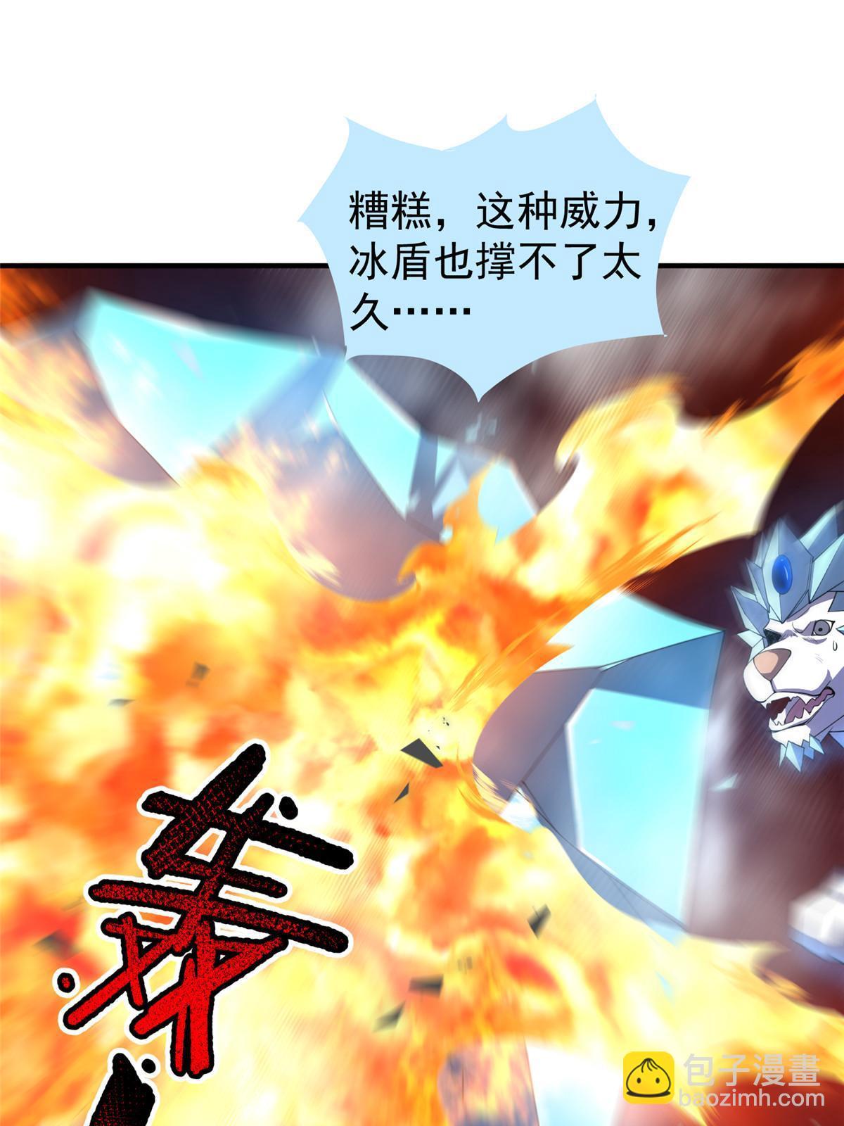 177 烈焰霸王蟹(1/2)-第181话