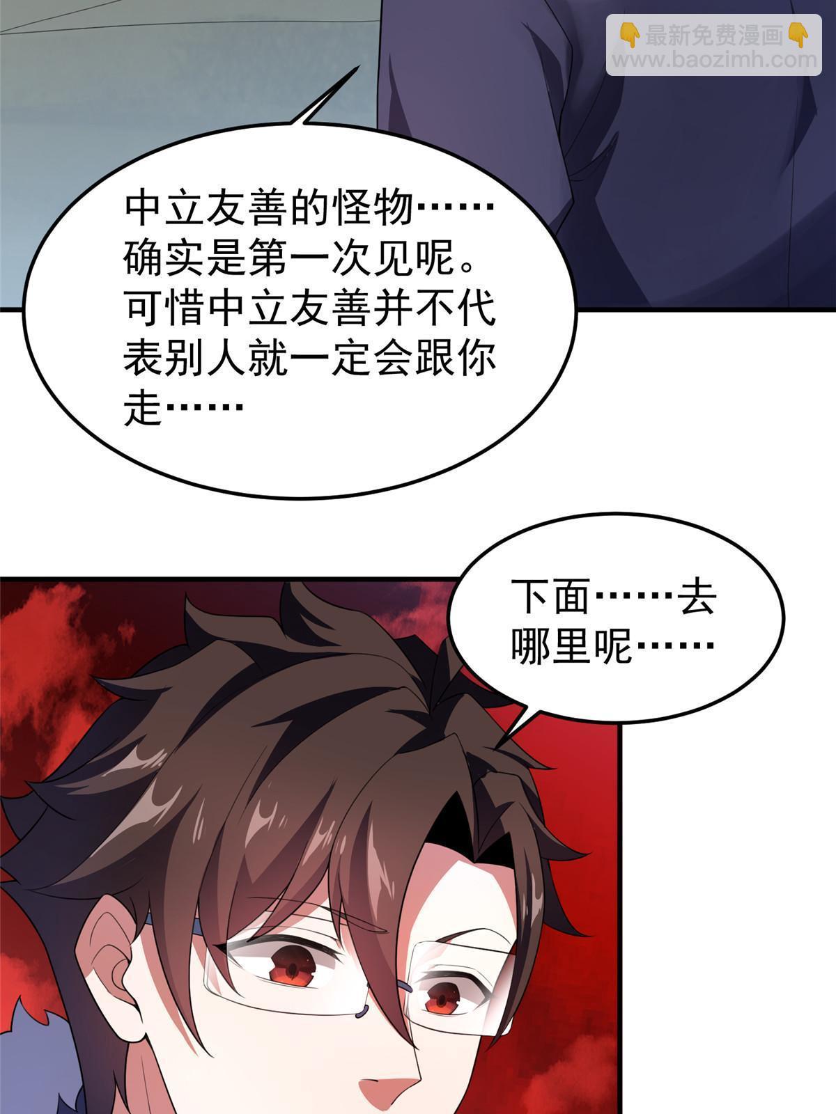 177 烈焰霸王蟹(1/2)-第181话