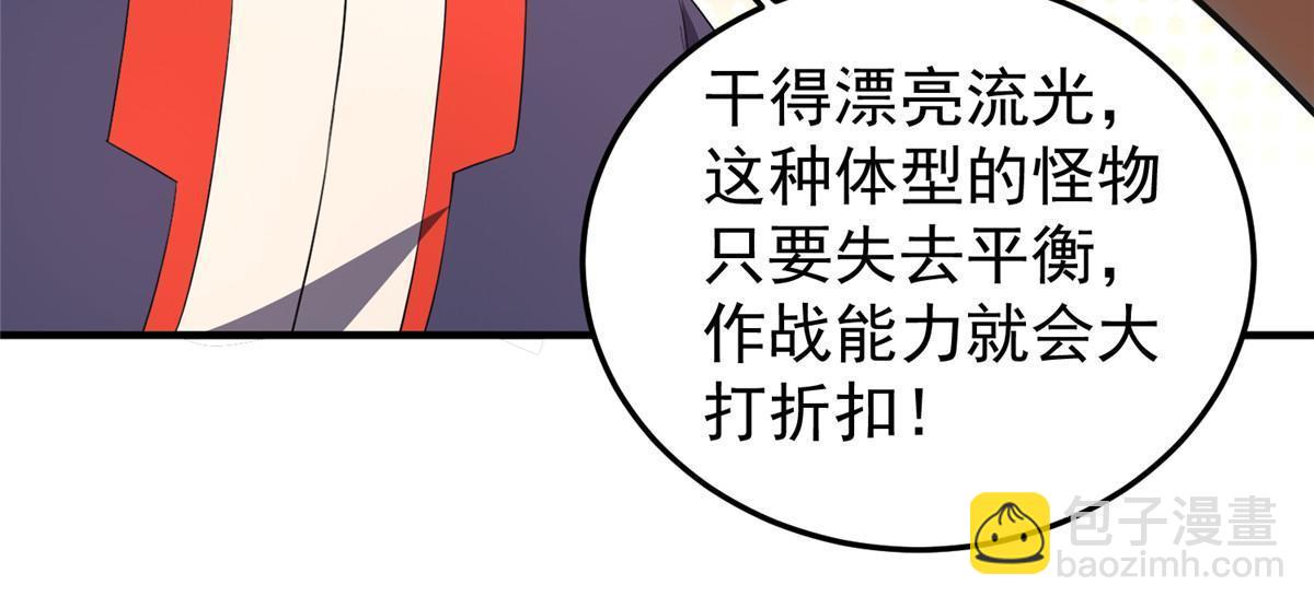 177 烈焰霸王蟹(1/2)-第181话